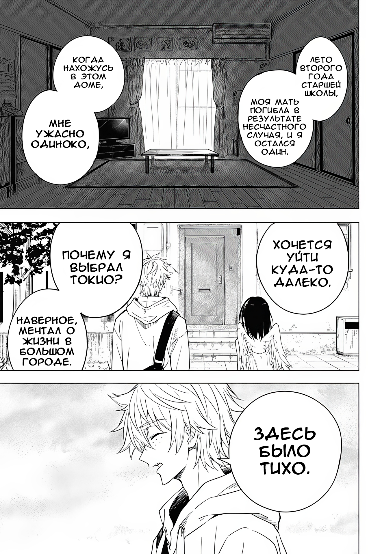 Kurokami no Tenshi-san Oneshot 第36页