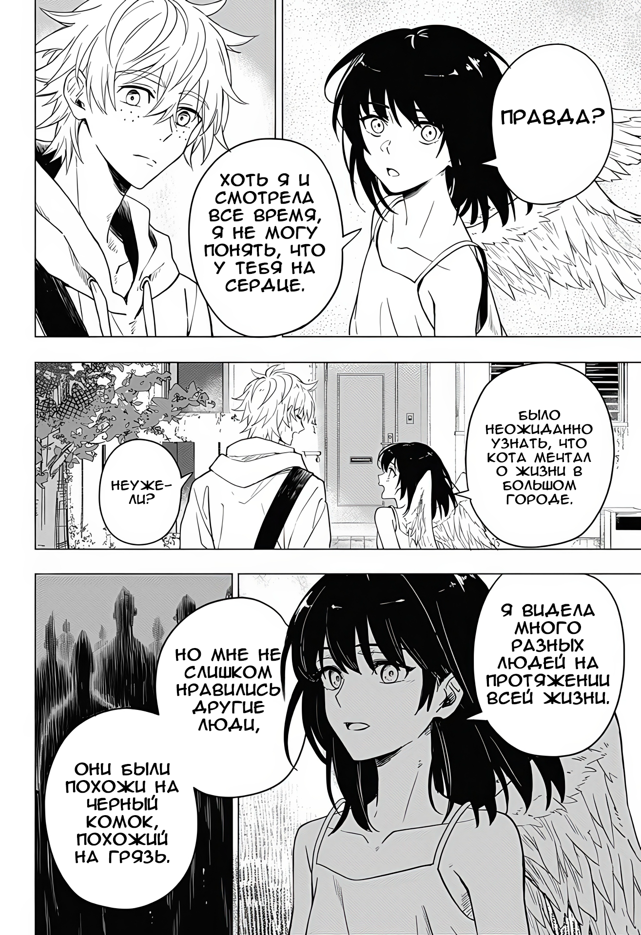 Kurokami no Tenshi-san Oneshot 第37页