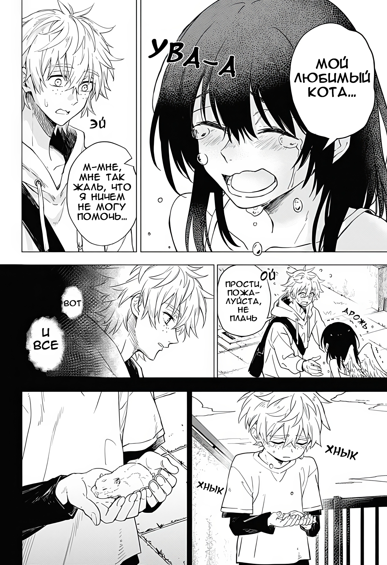 Kurokami no Tenshi-san Oneshot 第39页