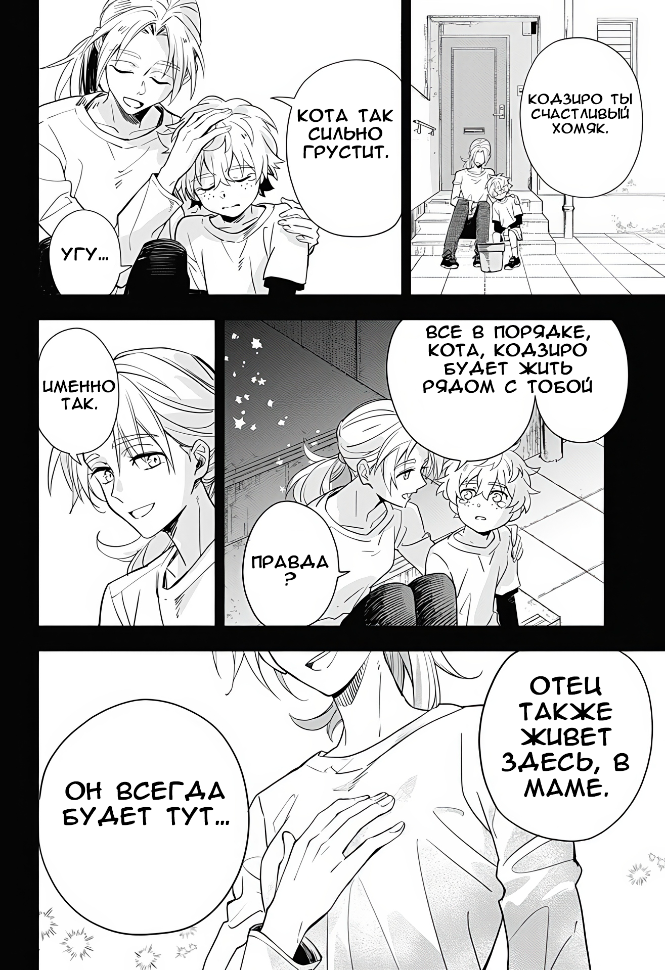Kurokami no Tenshi-san Oneshot 第41页
