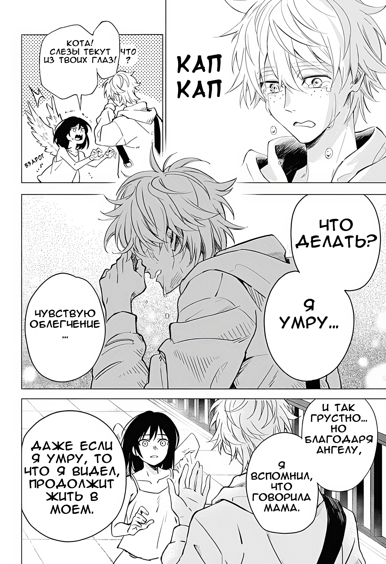 Kurokami no Tenshi-san Oneshot 第43页