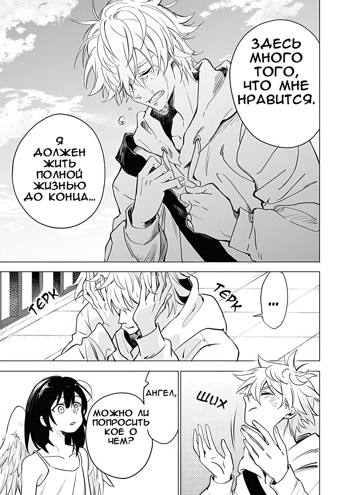Kurokami no Tenshi-san Oneshot 第44页
