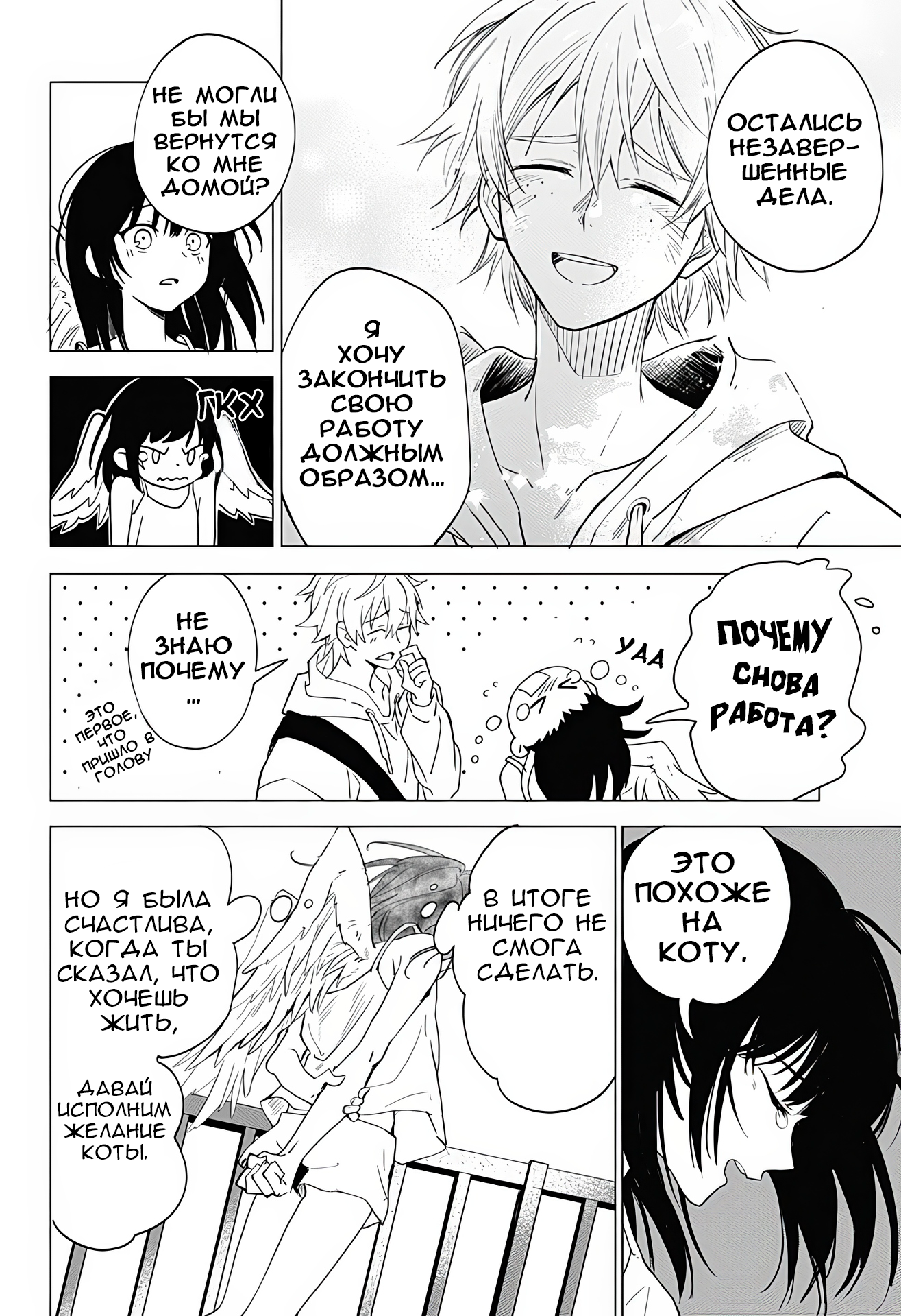 Kurokami no Tenshi-san Oneshot 第45页