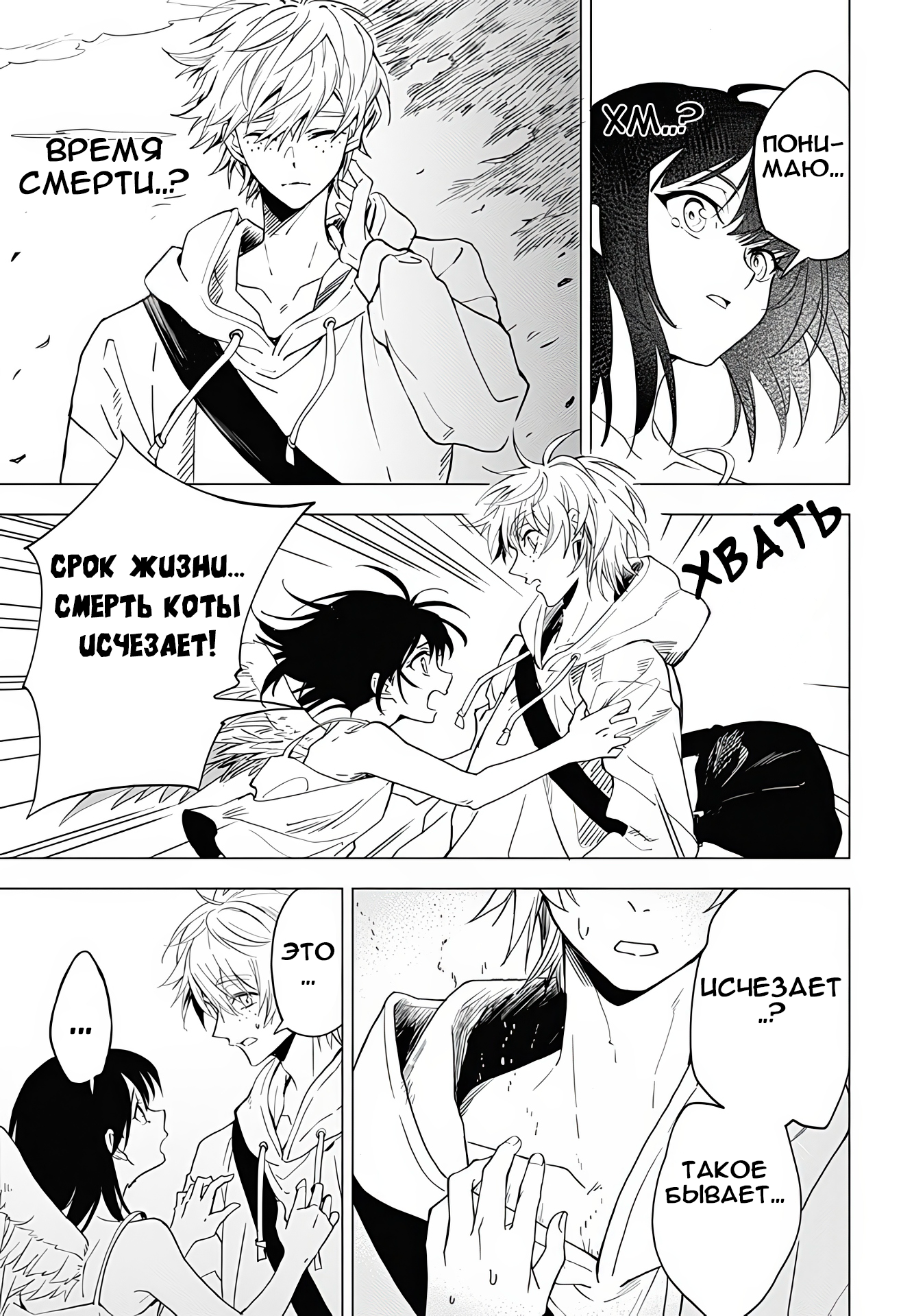 Kurokami no Tenshi-san Oneshot 第46页