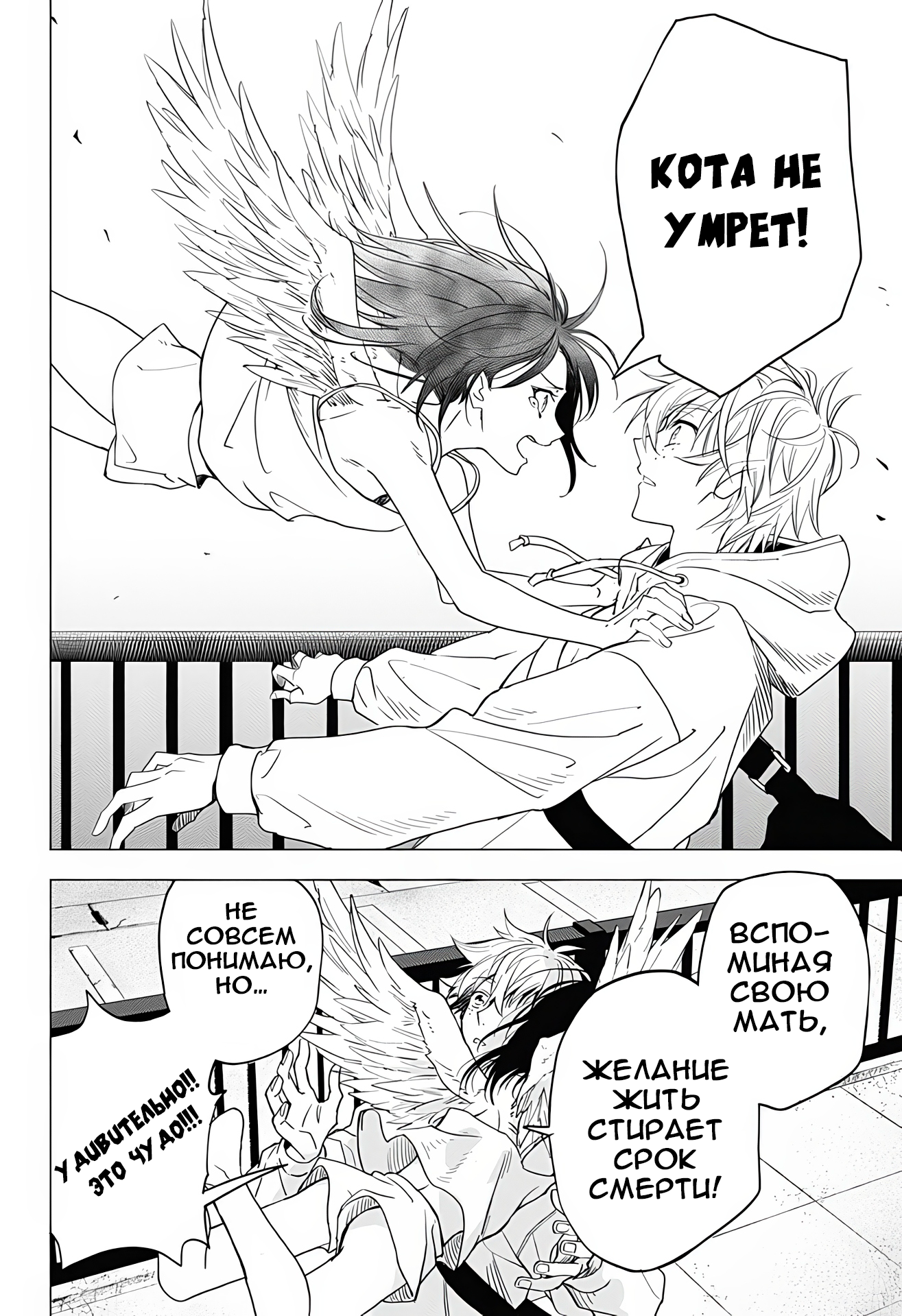 Kurokami no Tenshi-san Oneshot 第47页