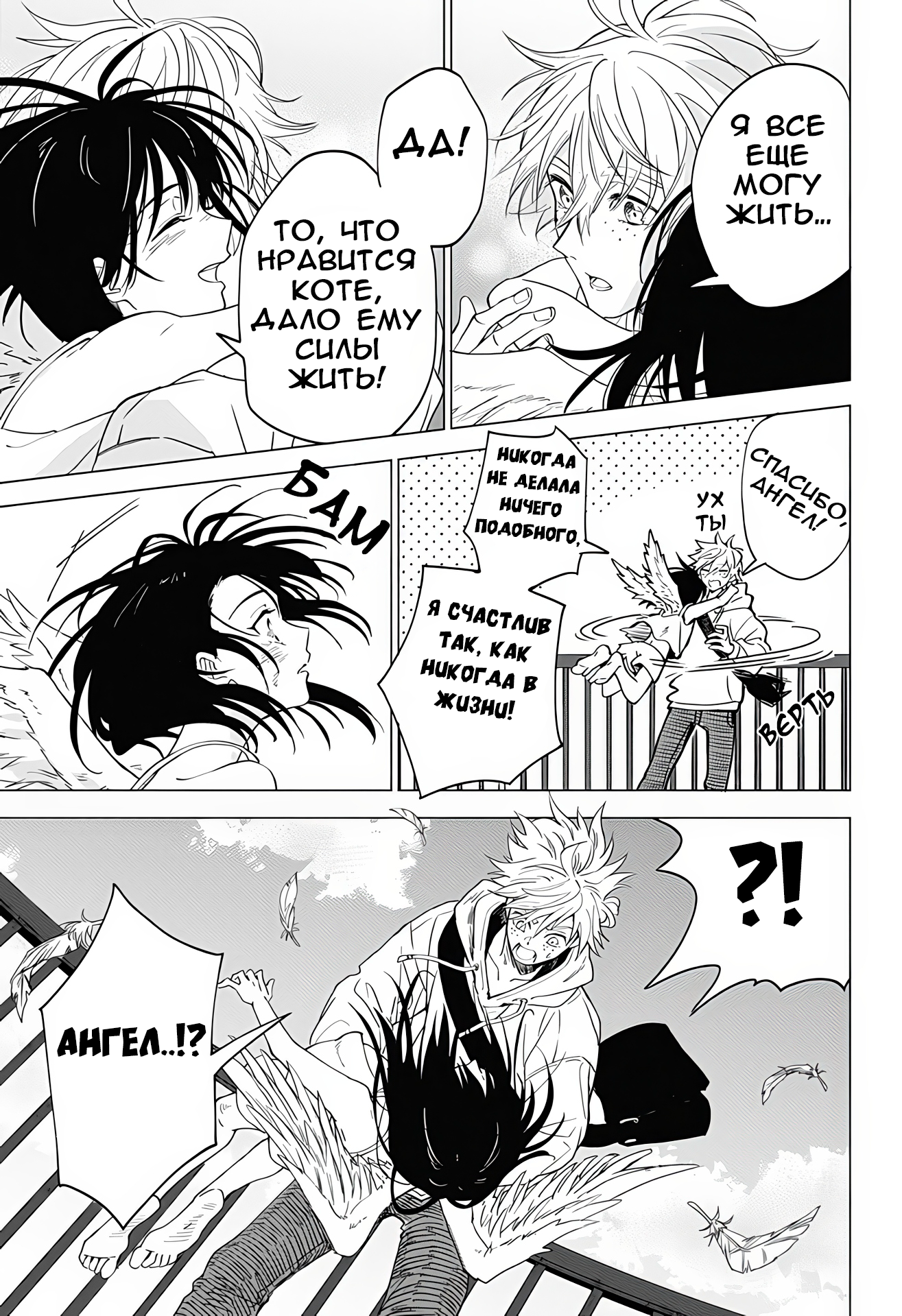 Kurokami no Tenshi-san Oneshot 第48页