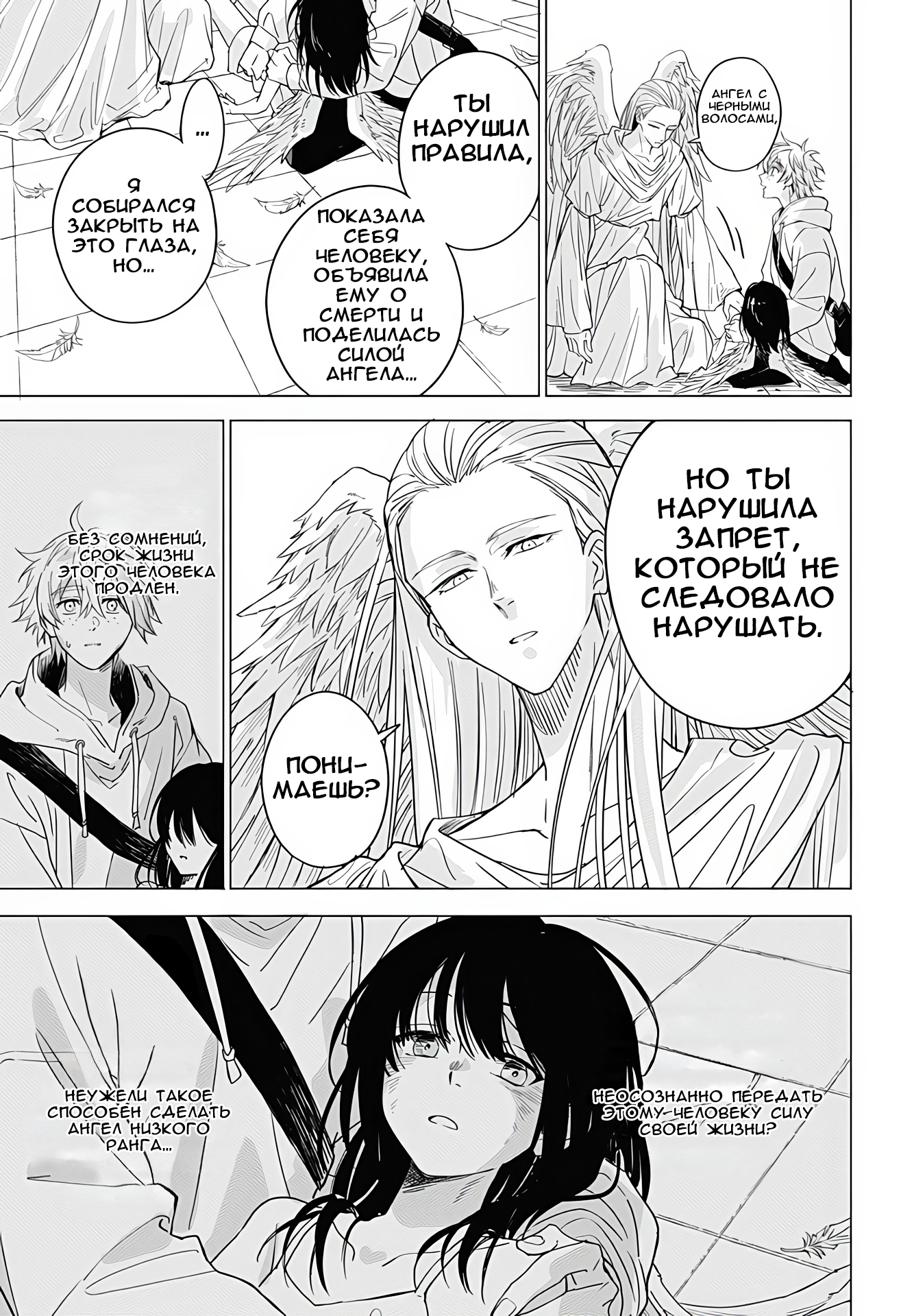 Kurokami no Tenshi-san Oneshot 第50页