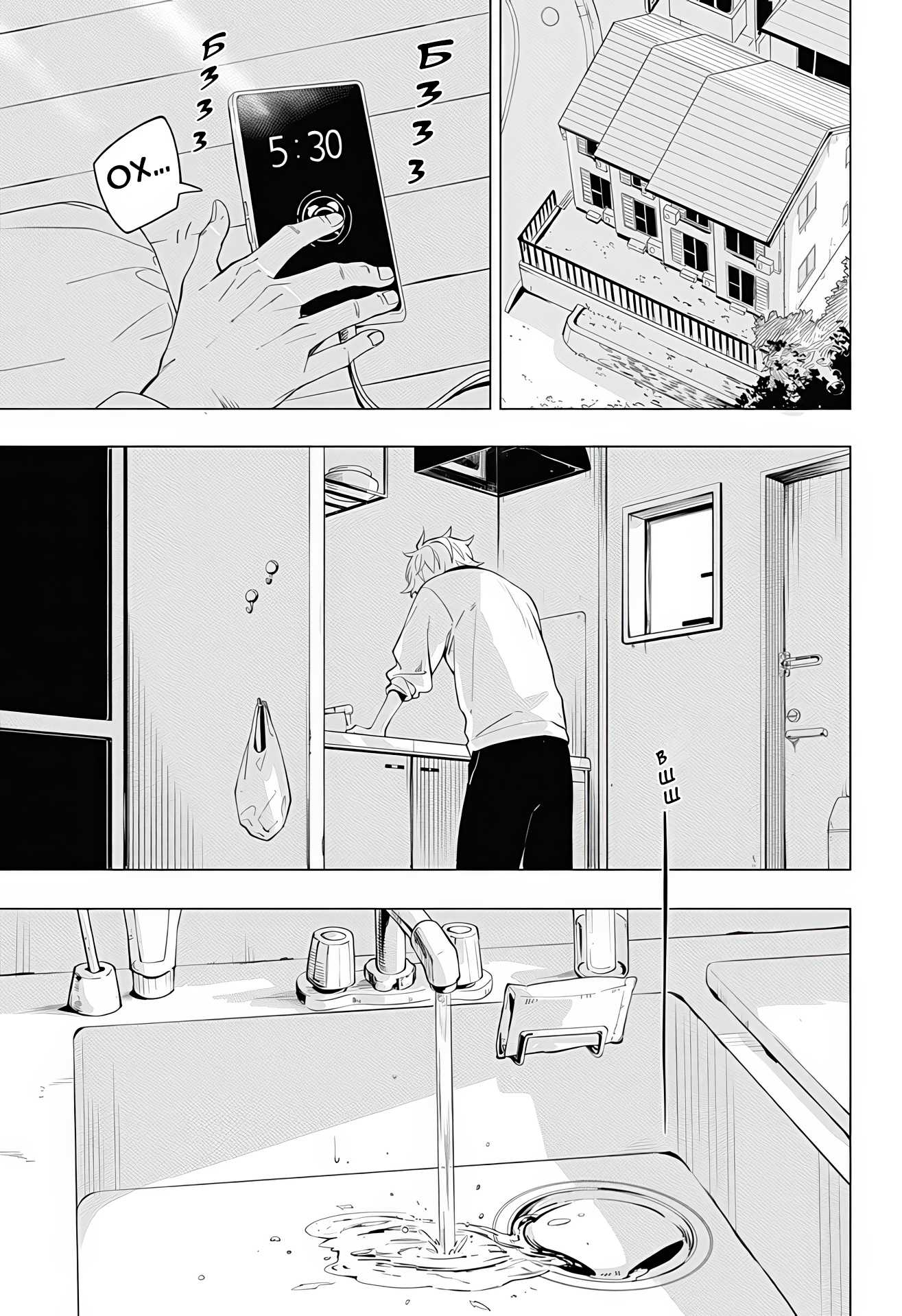 Kurokami no Tenshi-san Oneshot 第6页