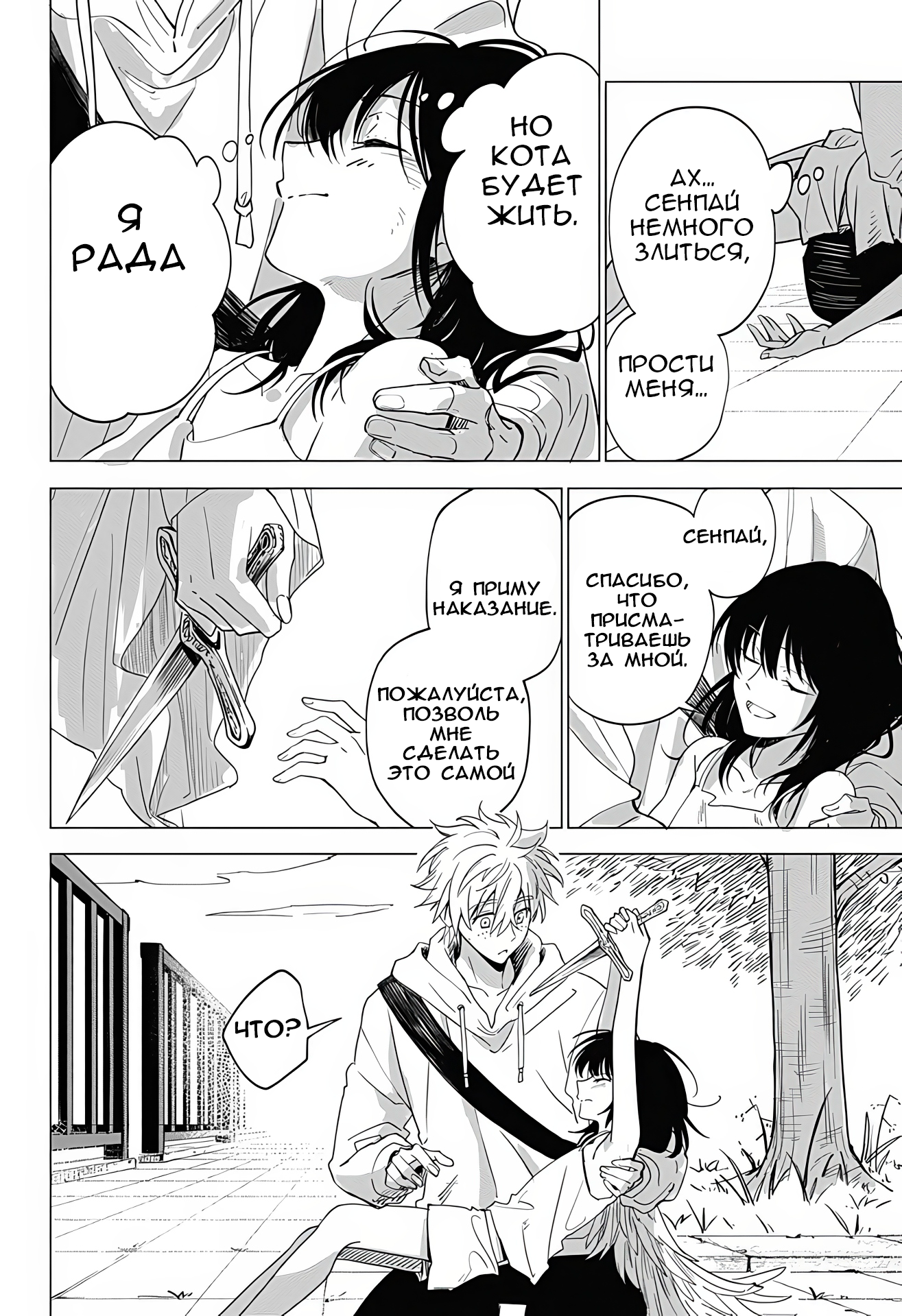 Kurokami no Tenshi-san Oneshot 第51页