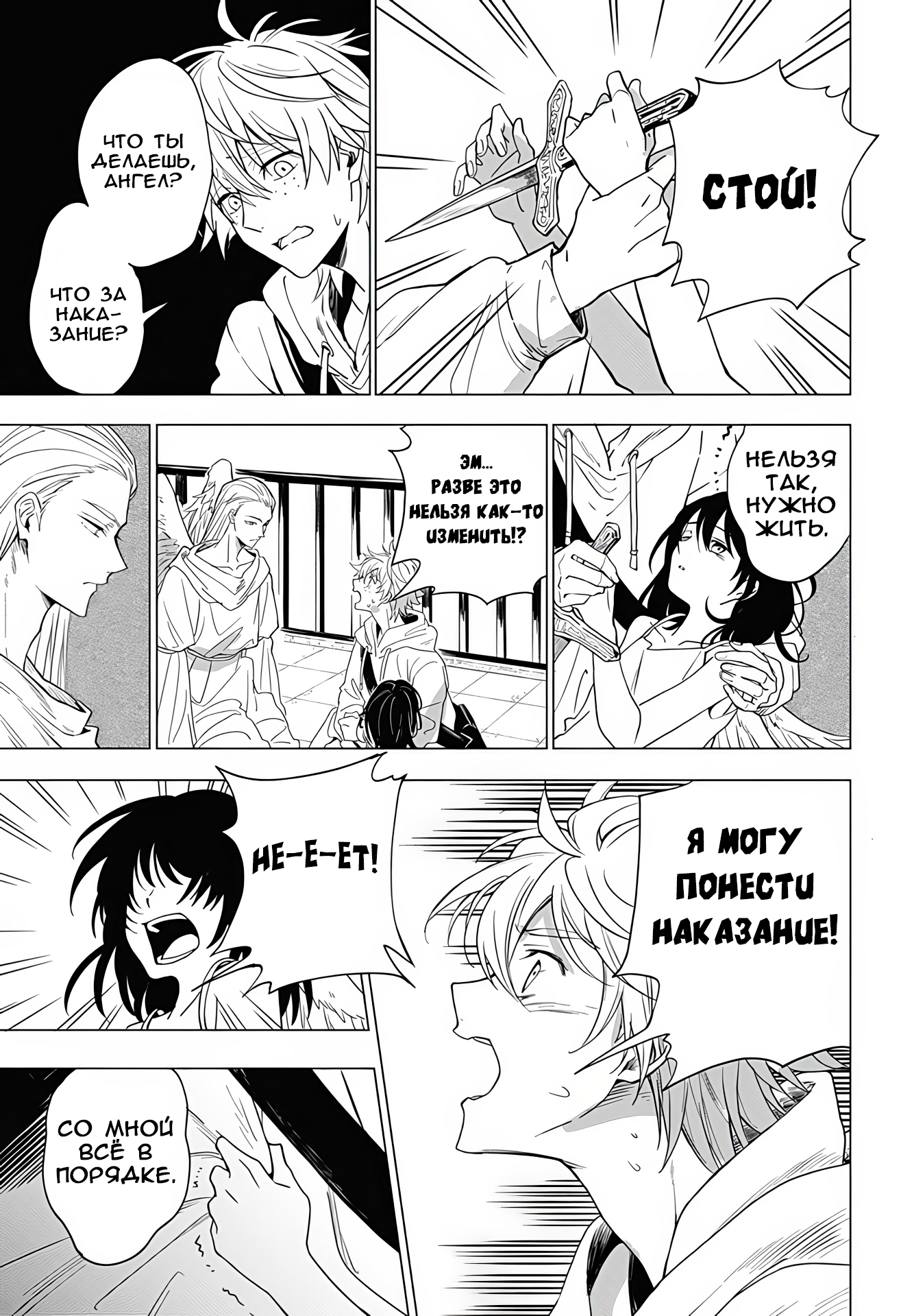 Kurokami no Tenshi-san Oneshot 第52页