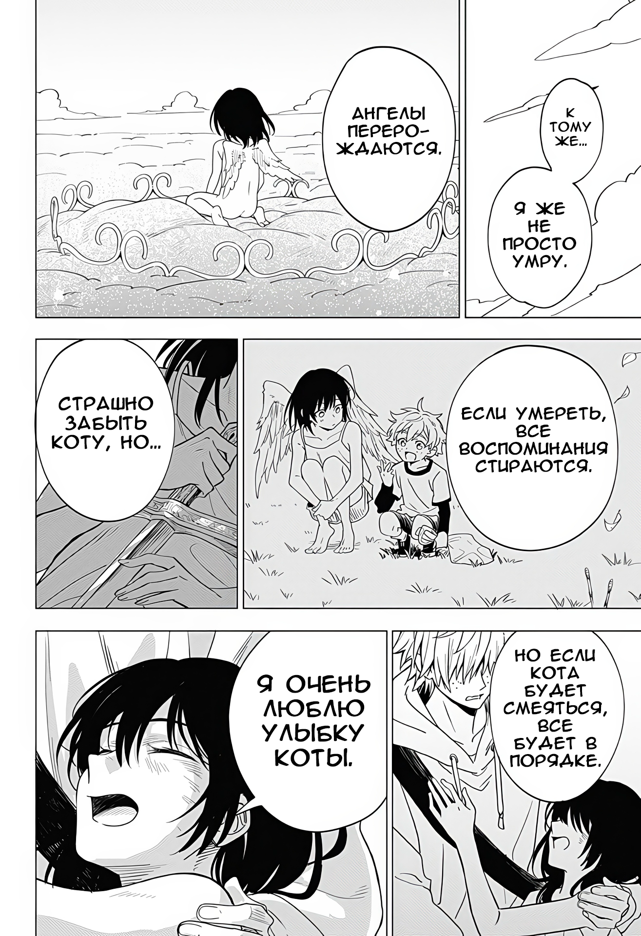 Kurokami no Tenshi-san Oneshot 第53页