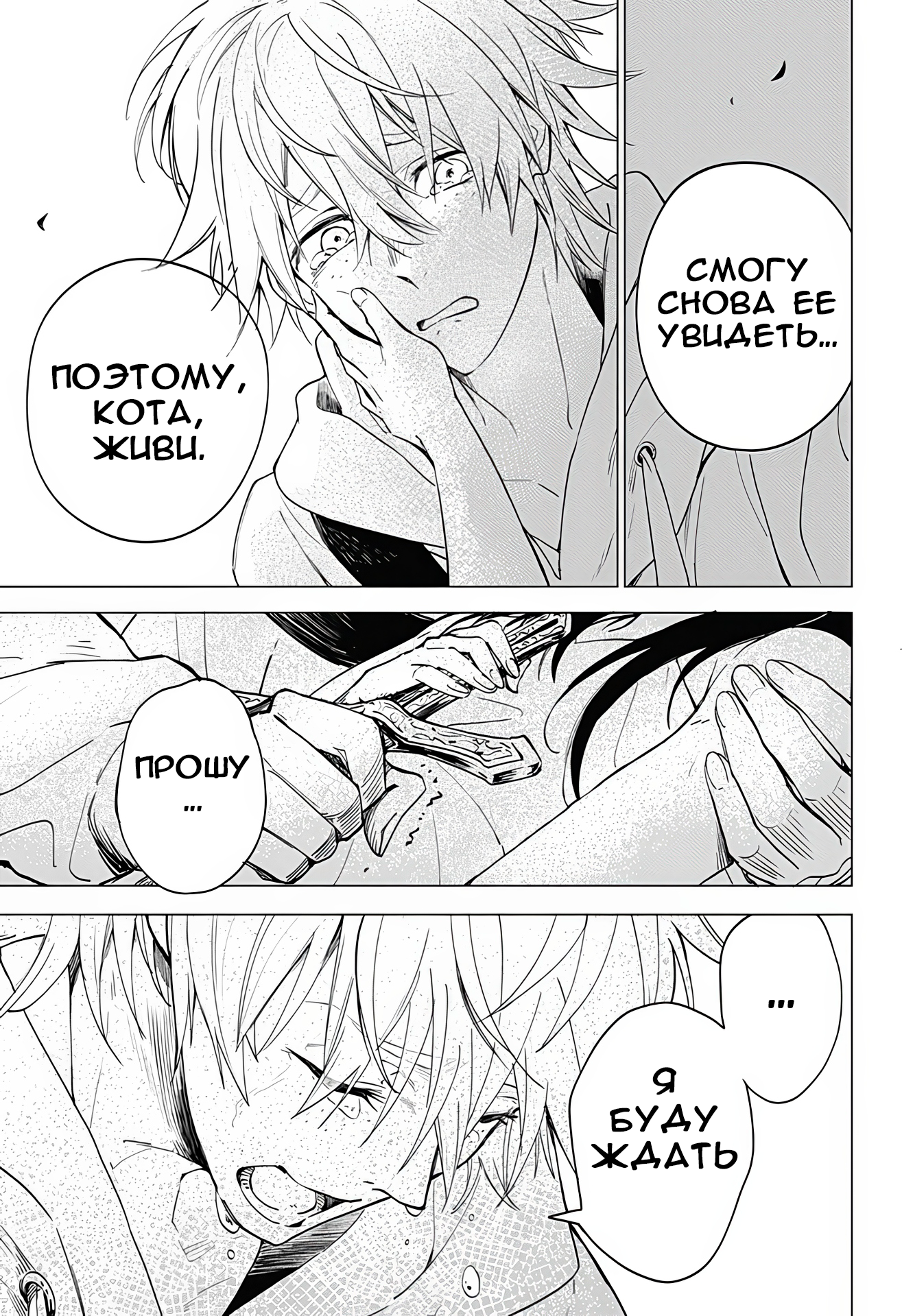 Kurokami no Tenshi-san Oneshot 第54页