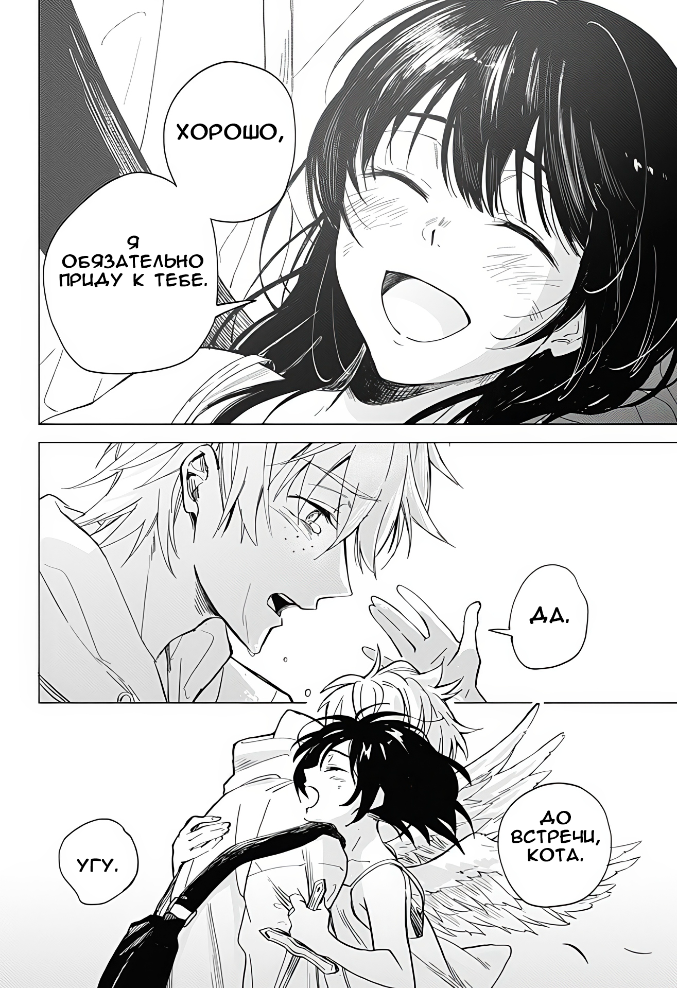 Kurokami no Tenshi-san Oneshot 第55页