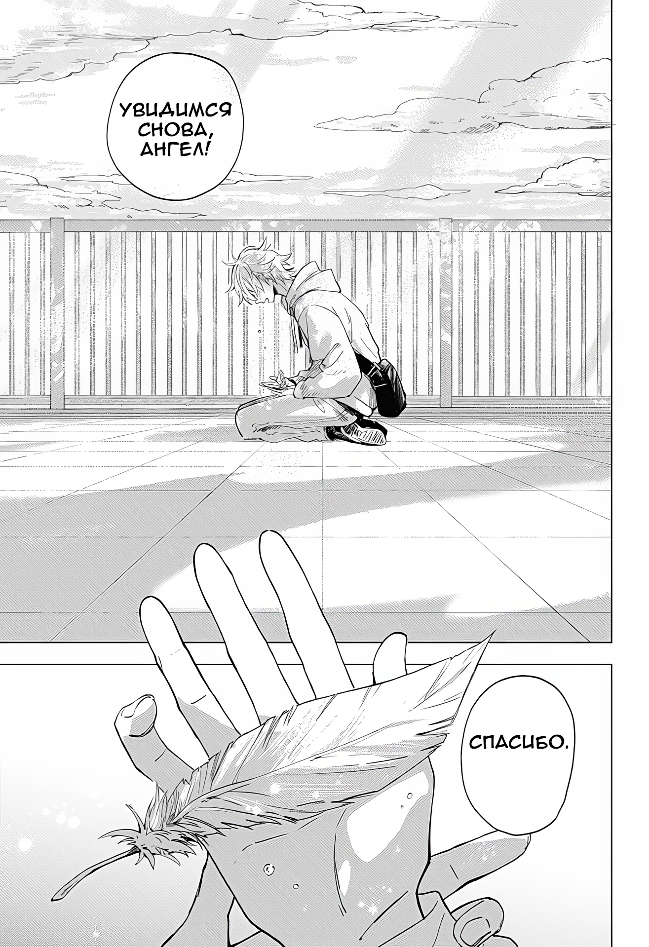 Kurokami no Tenshi-san Oneshot 第56页