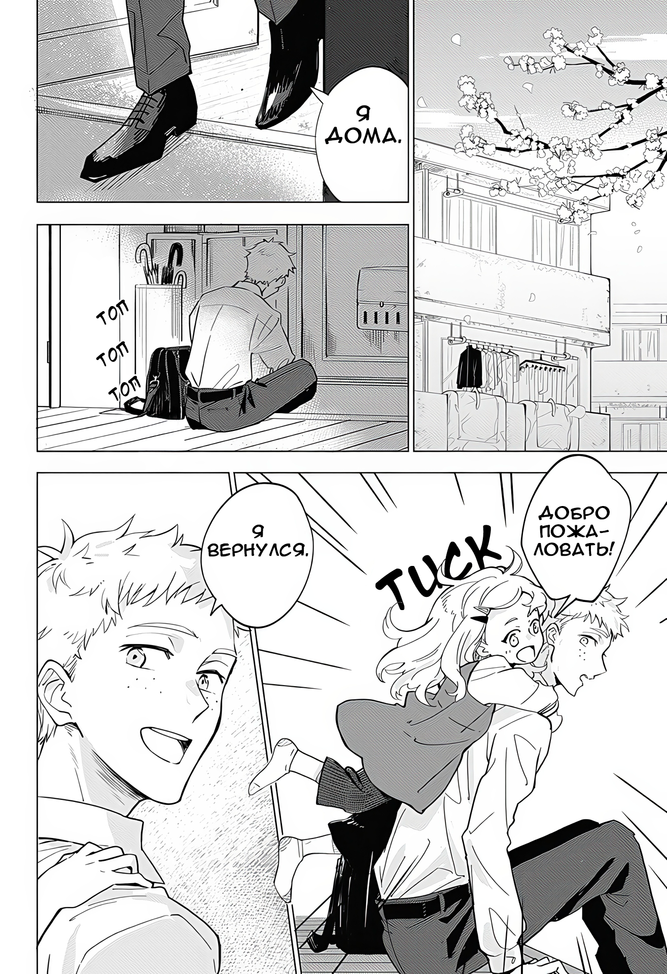 Kurokami no Tenshi-san Oneshot 第57页