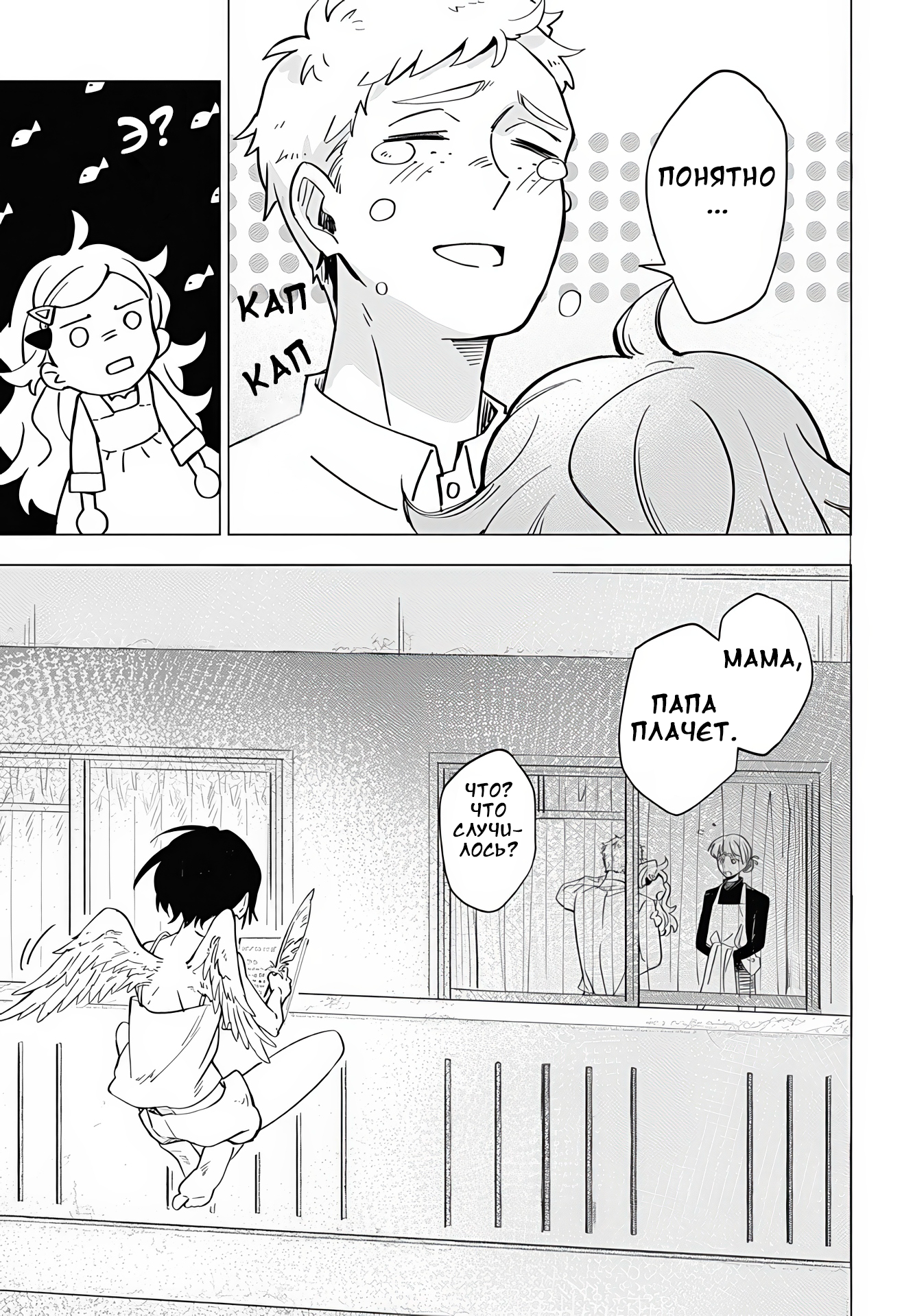 Kurokami no Tenshi-san Oneshot 第60页