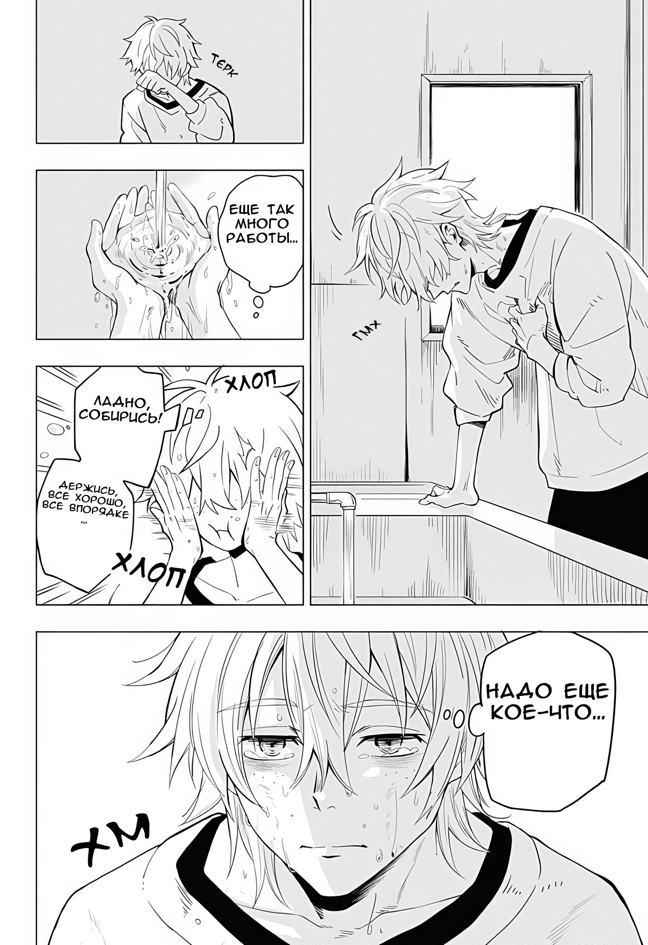 Kurokami no Tenshi-san Oneshot 第7页