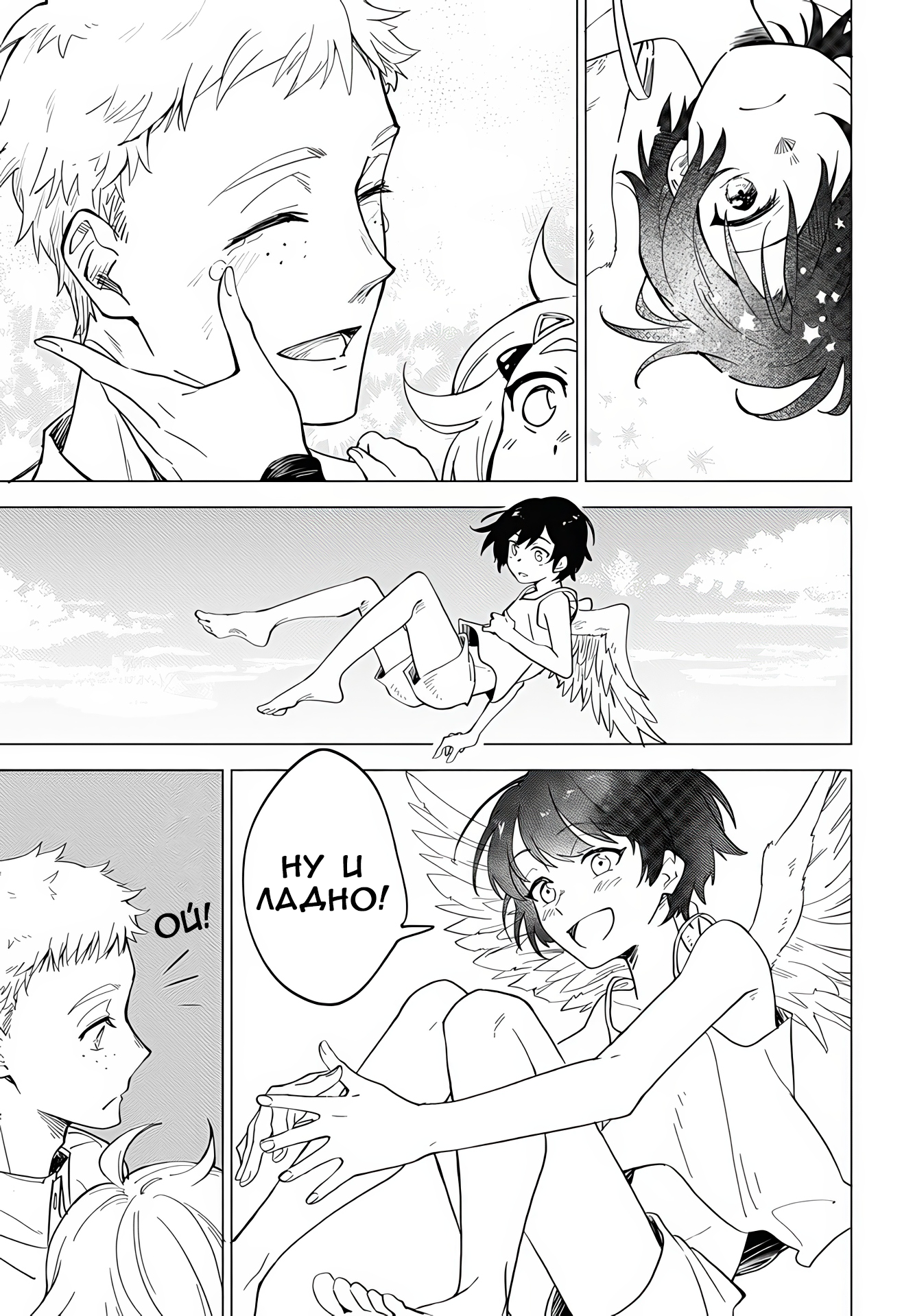 Kurokami no Tenshi-san Oneshot 第62页