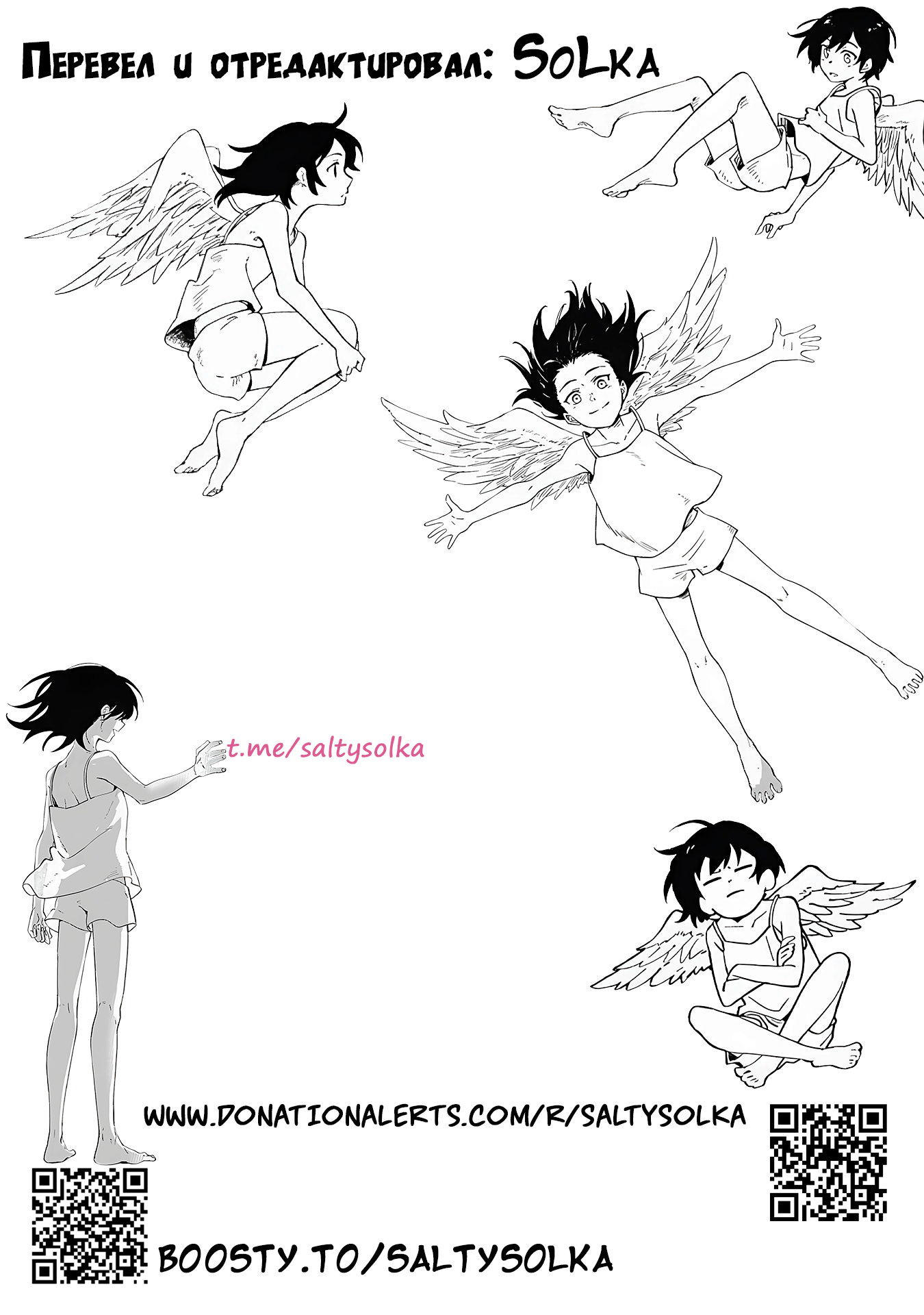 Kurokami no Tenshi-san Oneshot 第65页