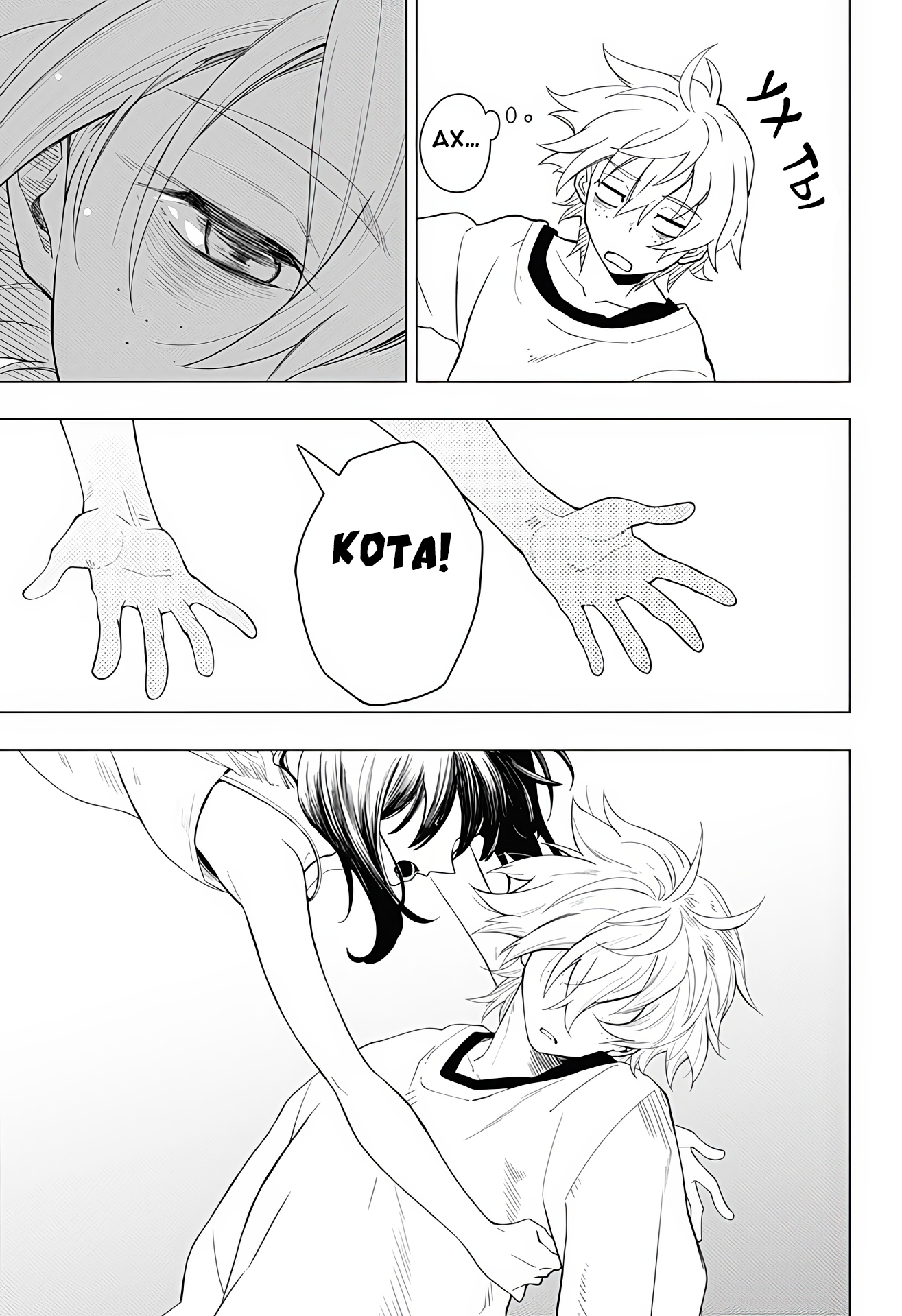 Kurokami no Tenshi-san Oneshot 第8页