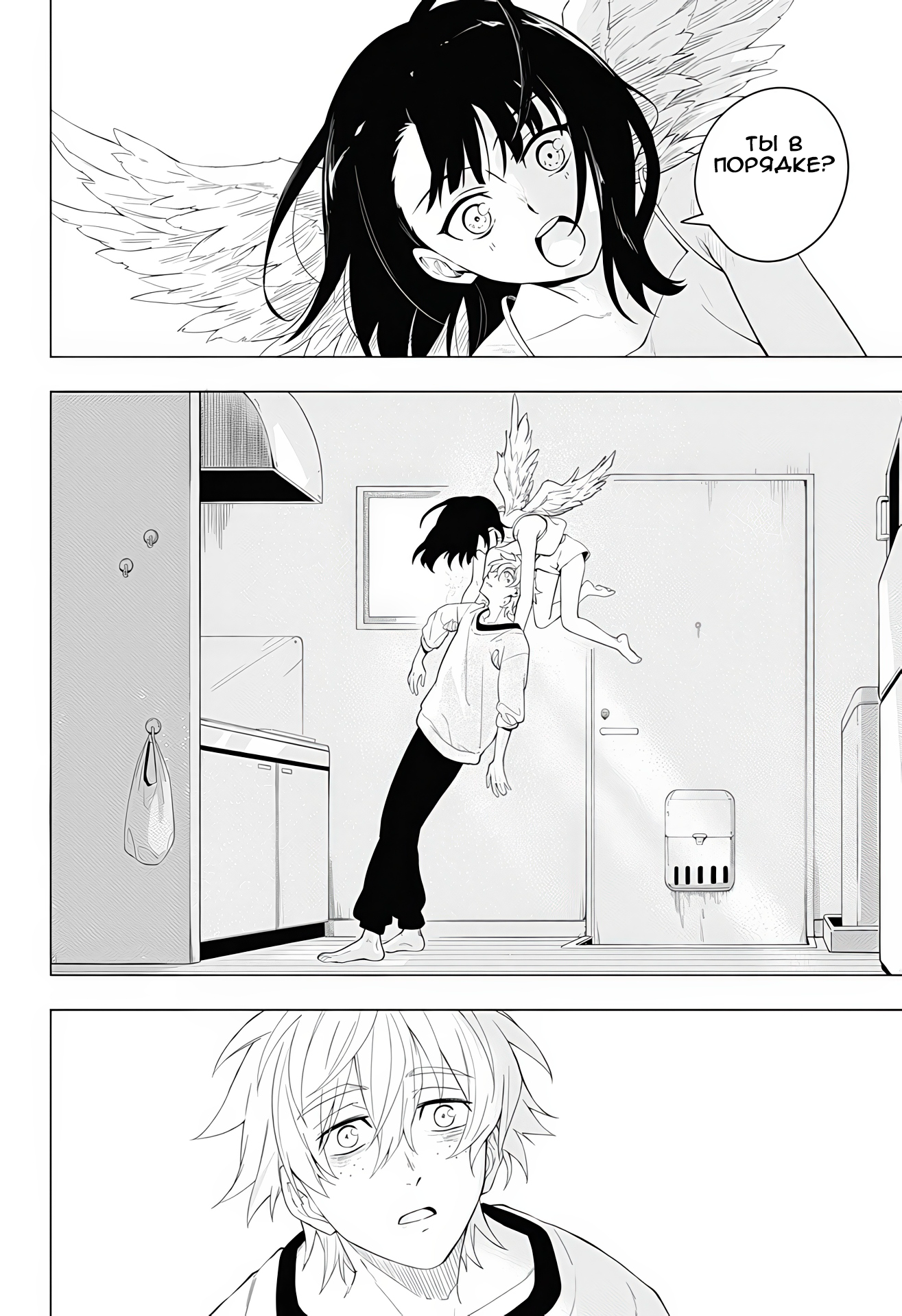 Kurokami no Tenshi-san Oneshot 第9页