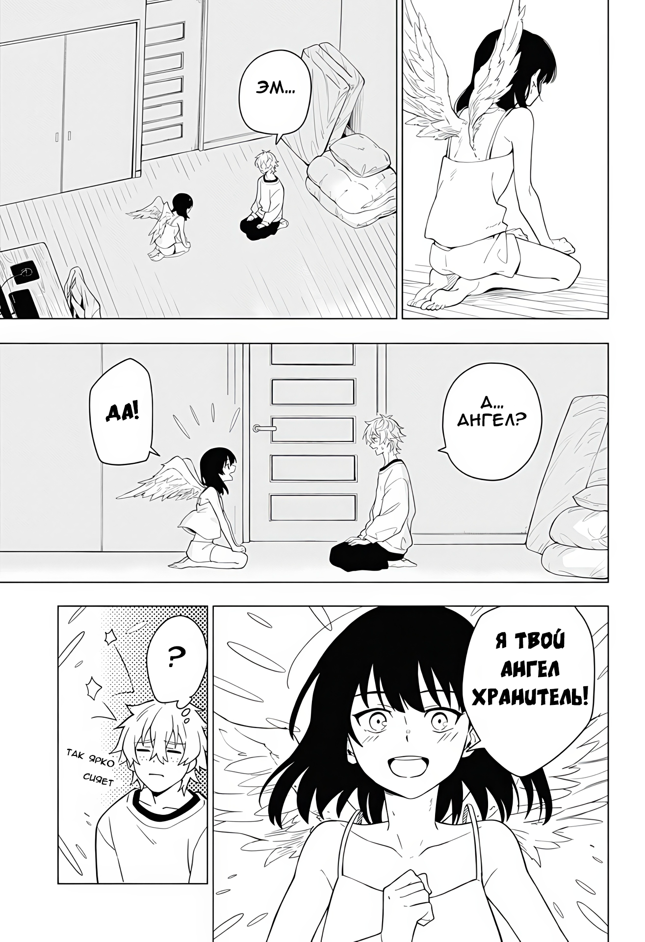 Kurokami no Tenshi-san Oneshot 第10页