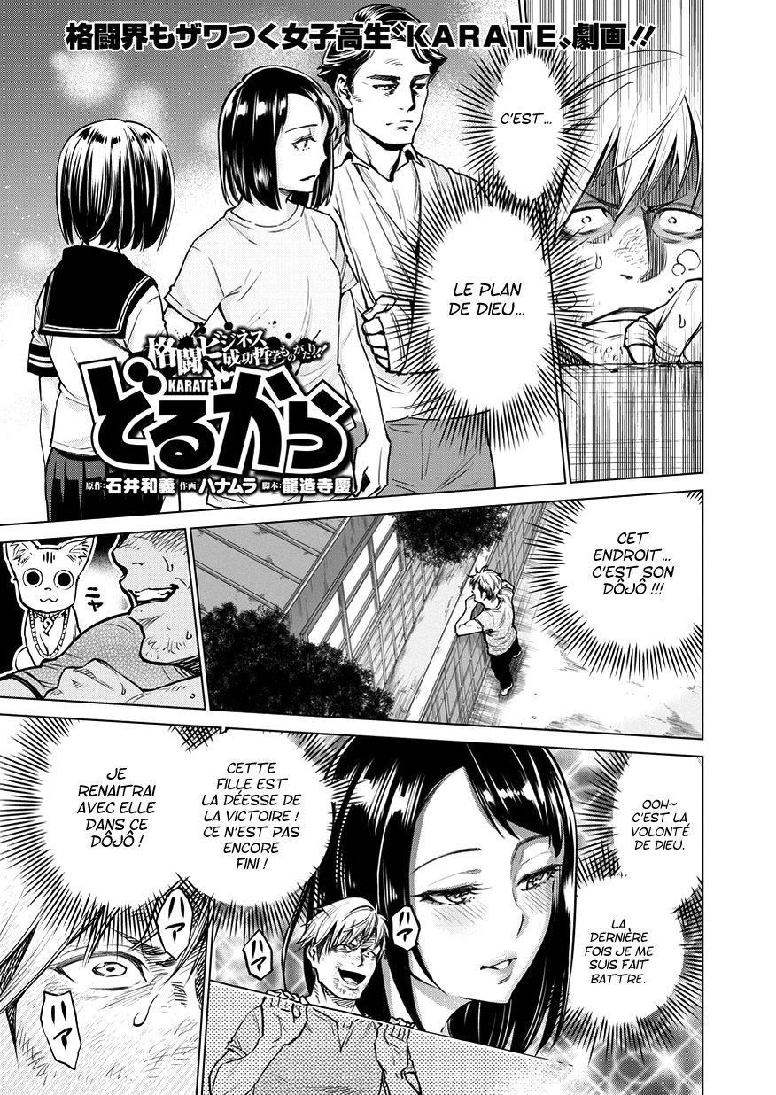 Doll-Kara Vol. 1 Ch. 5 第2页