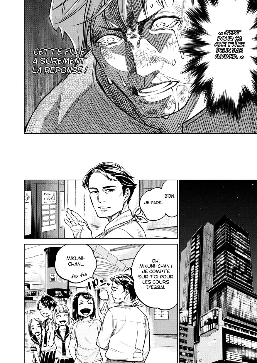 Doll-Kara Vol. 1 Ch. 5 第18页