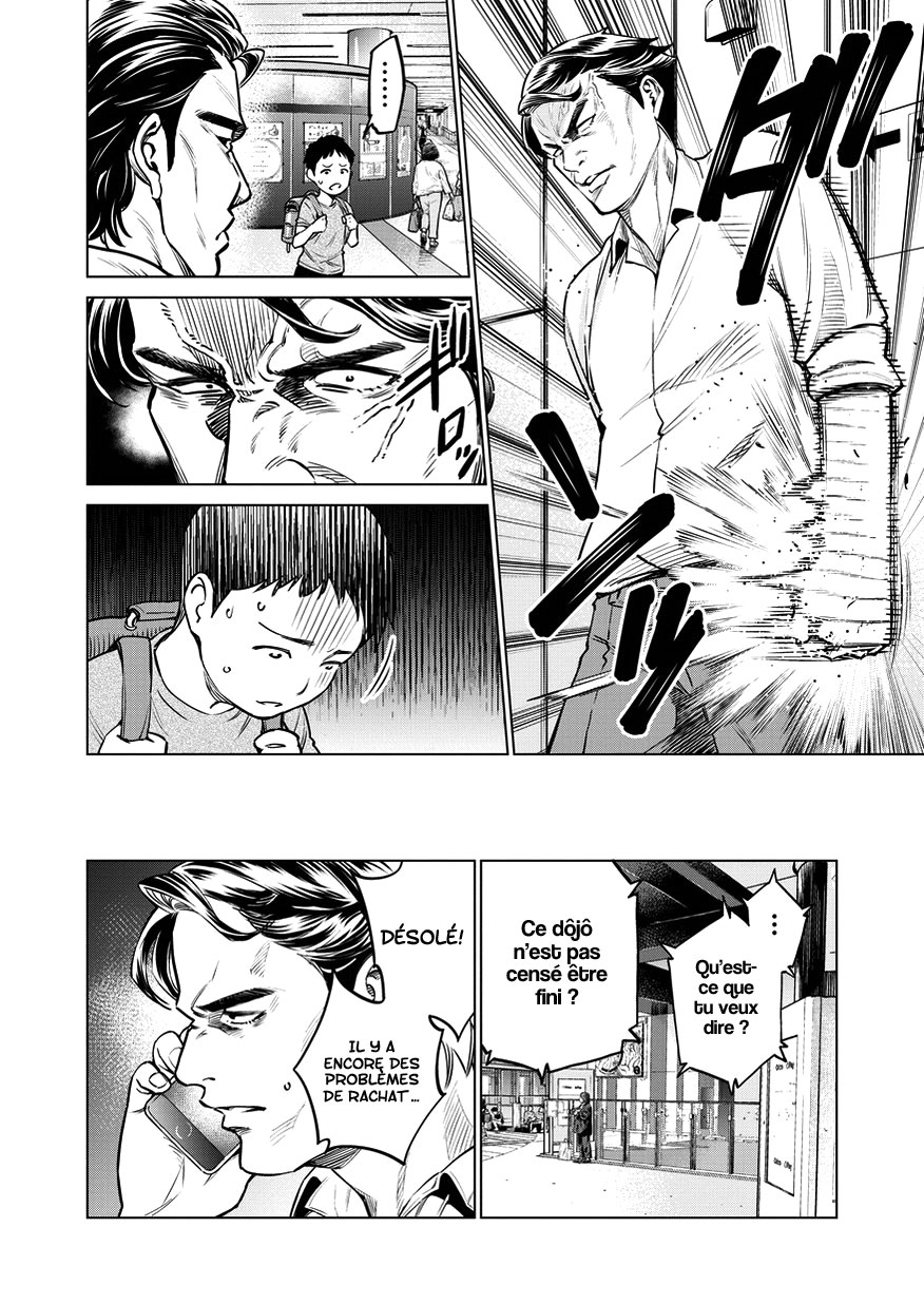 Doll-Kara Vol. 1 Ch. 5 第20页