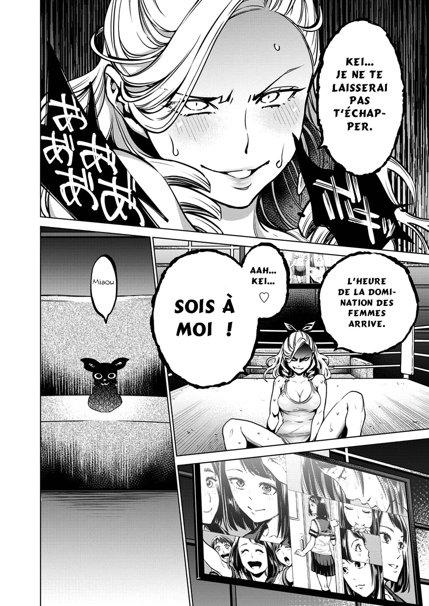 Doll-Kara Vol. 1 Ch. 5 第23页