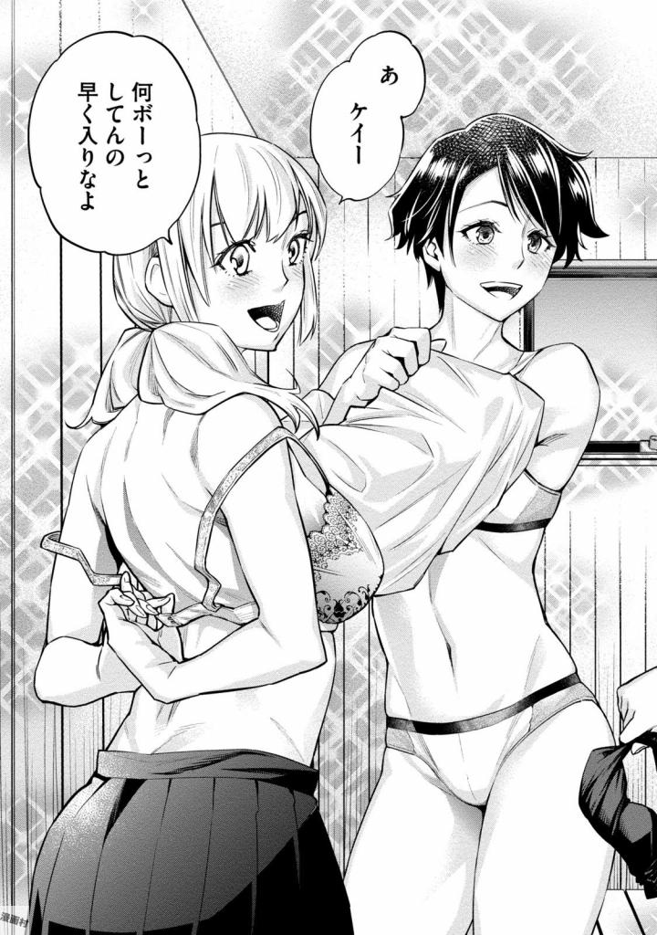 Doll-Kara Vol. 1 Ch. 5 第26页