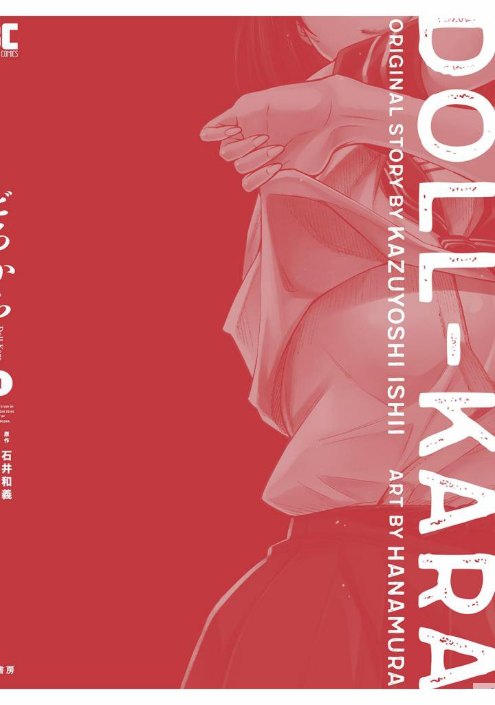Doll-Kara Vol. 1 Ch. 5 第29页