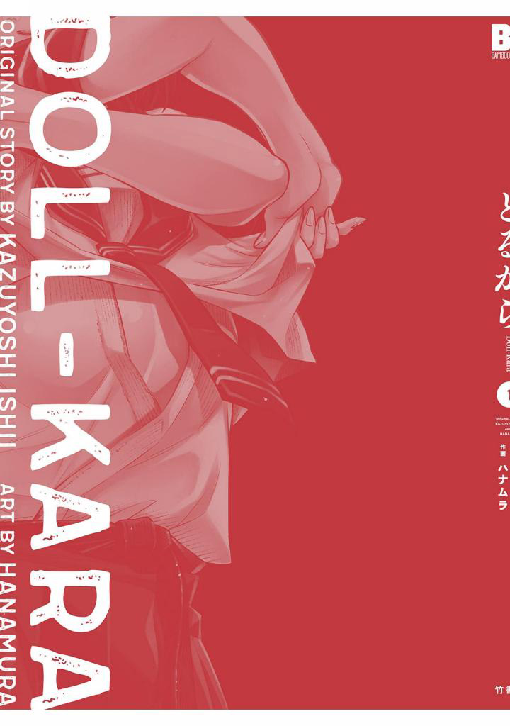 Doll-Kara Vol. 1 Ch. 5 第30页