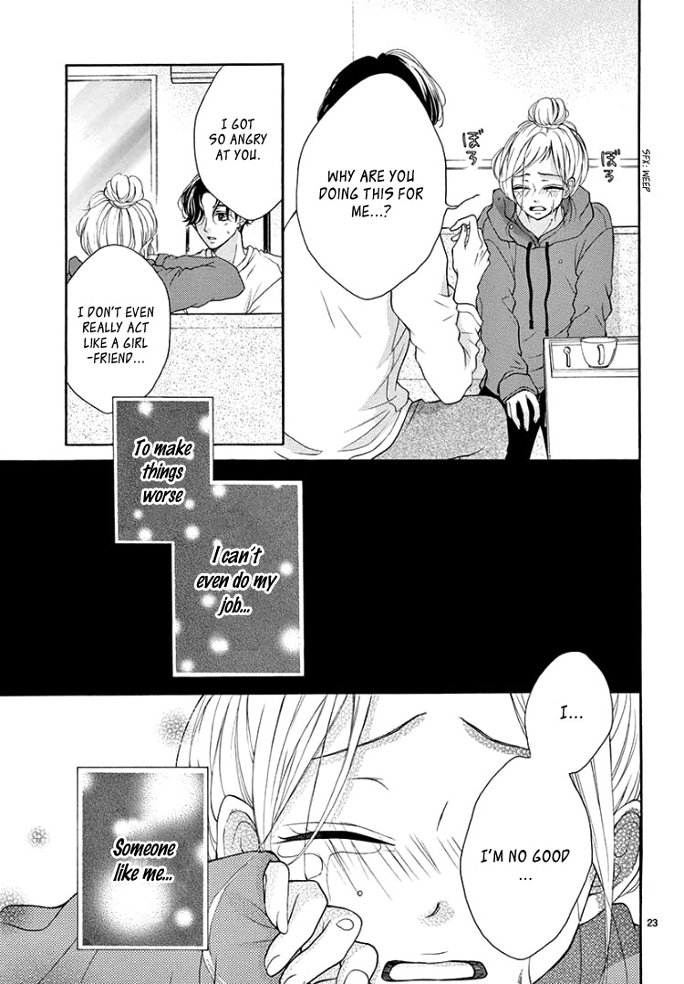 Hey Miss, Don't You Know? Vol. 2 Ch. 4 第27页