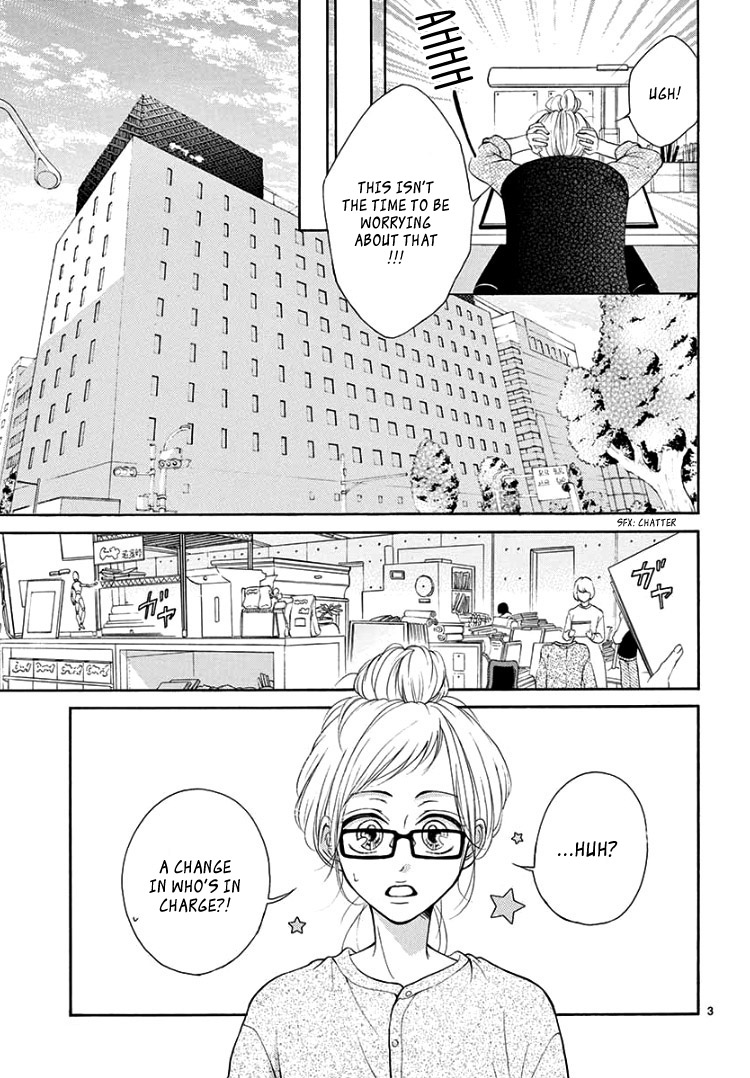 Hey Miss, Don't You Know? Vol. 2 Ch. 4 第7页