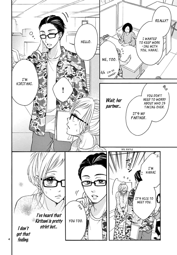 Hey Miss, Don't You Know? Vol. 2 Ch. 4 第8页