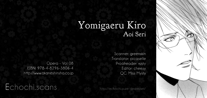Yomigaeru Kiro 第1页