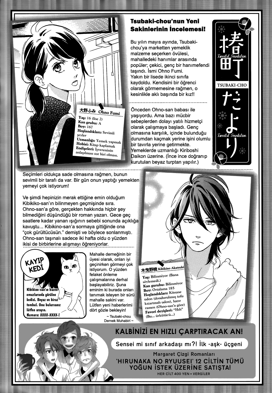 Tsubaki-chou Lonely Planet Vol. 1 Ch. 3 第2页
