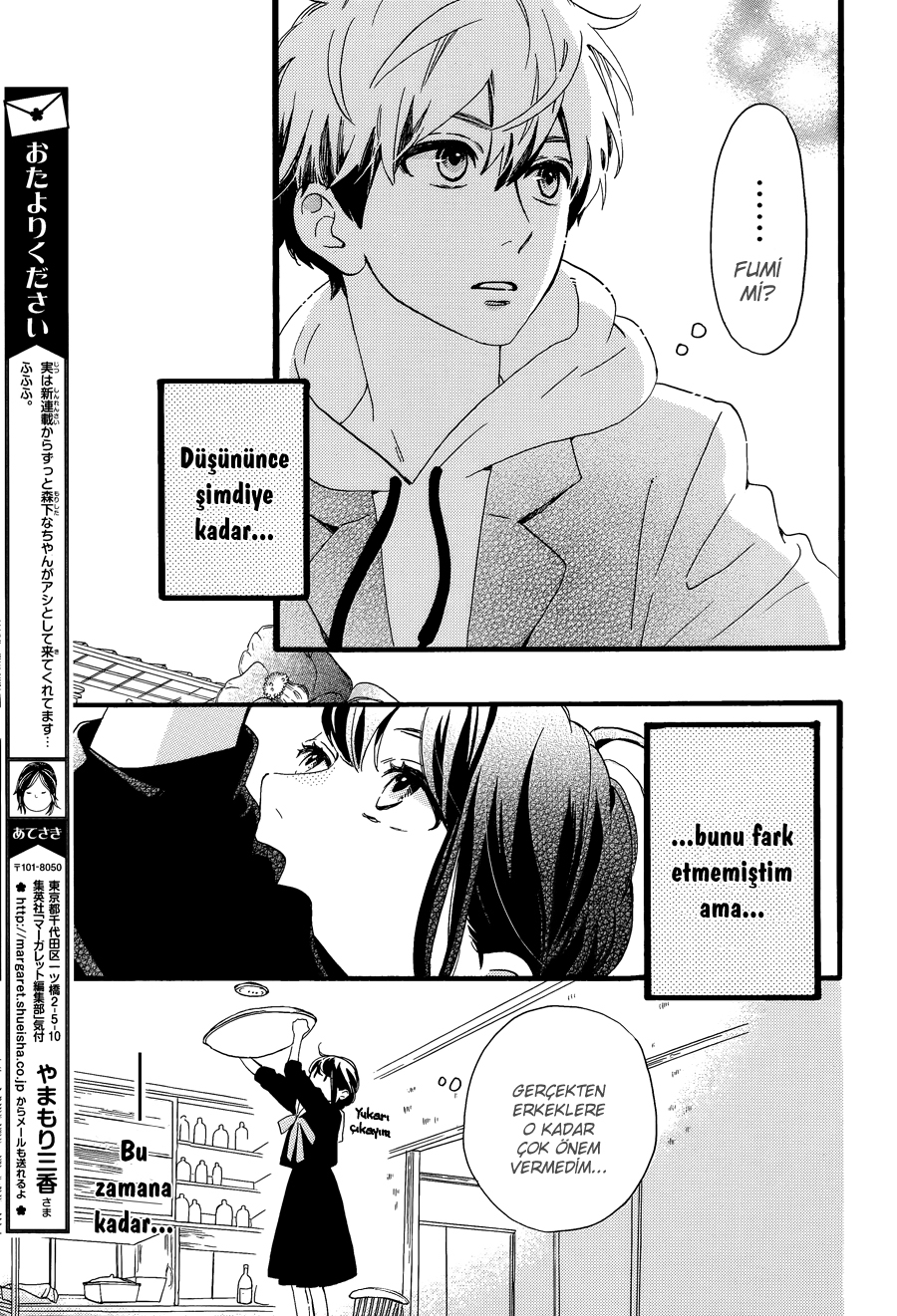 Tsubaki-chou Lonely Planet Vol. 1 Ch. 3 第11页