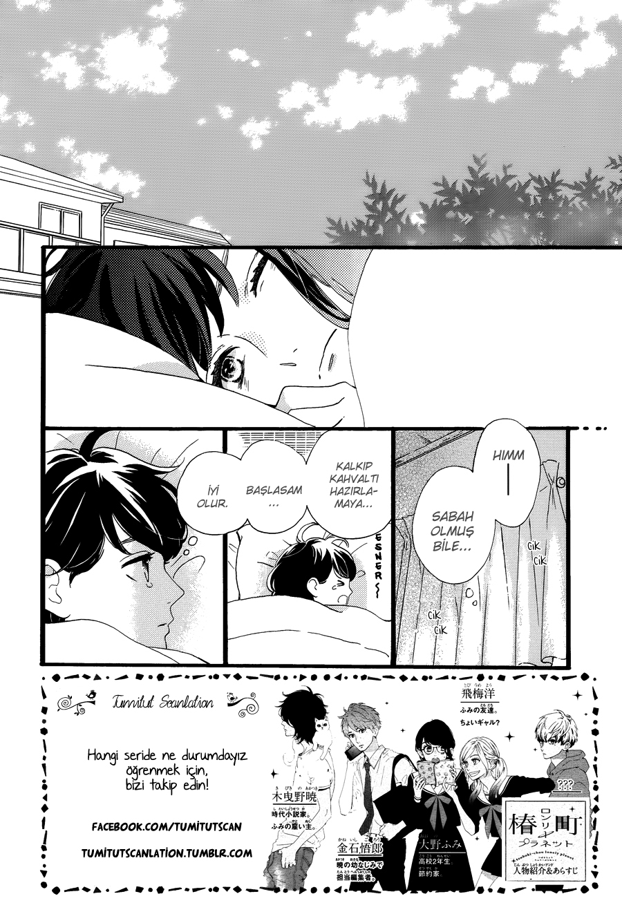 Tsubaki-chou Lonely Planet Vol. 1 Ch. 3 第4页