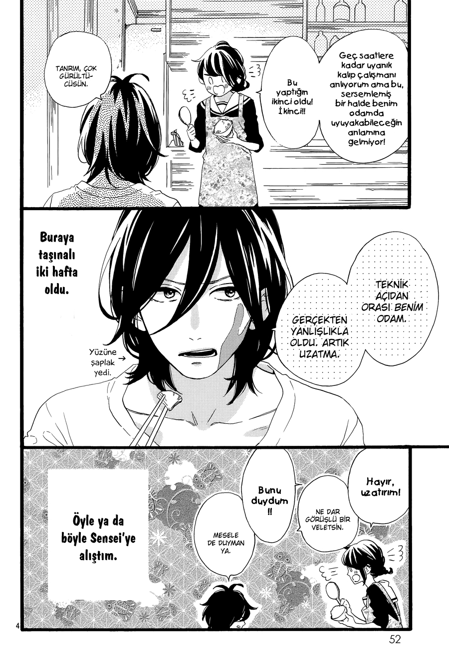 Tsubaki-chou Lonely Planet Vol. 1 Ch. 3 第6页