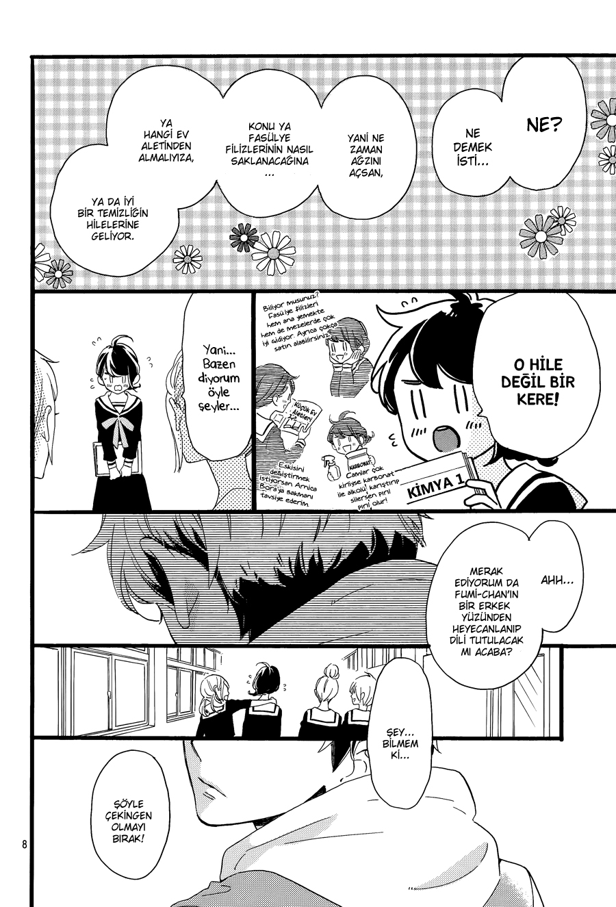 Tsubaki-chou Lonely Planet Vol. 1 Ch. 3 第10页