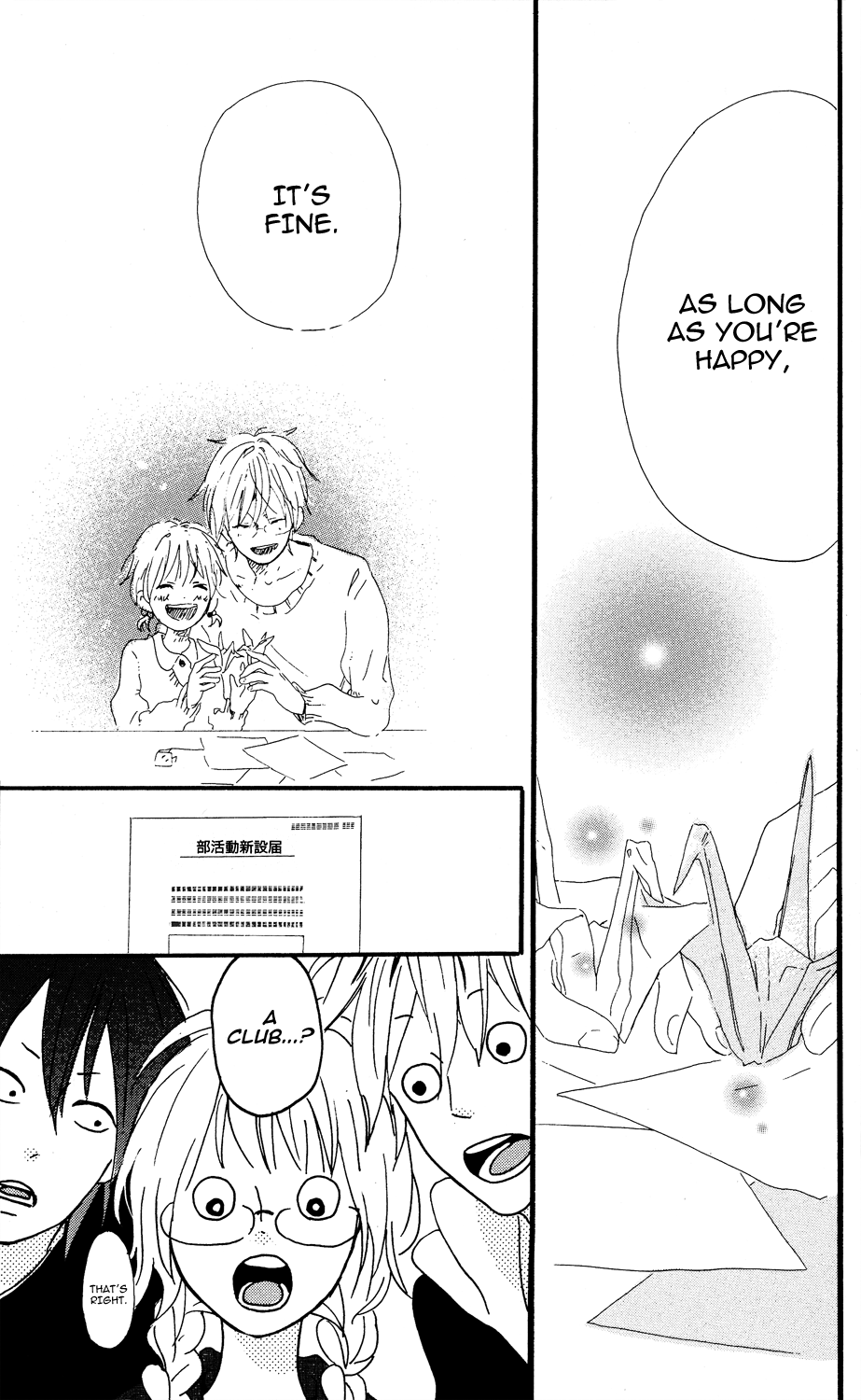 Mashikaku Rock Mashikaku Rock (1) 第40页