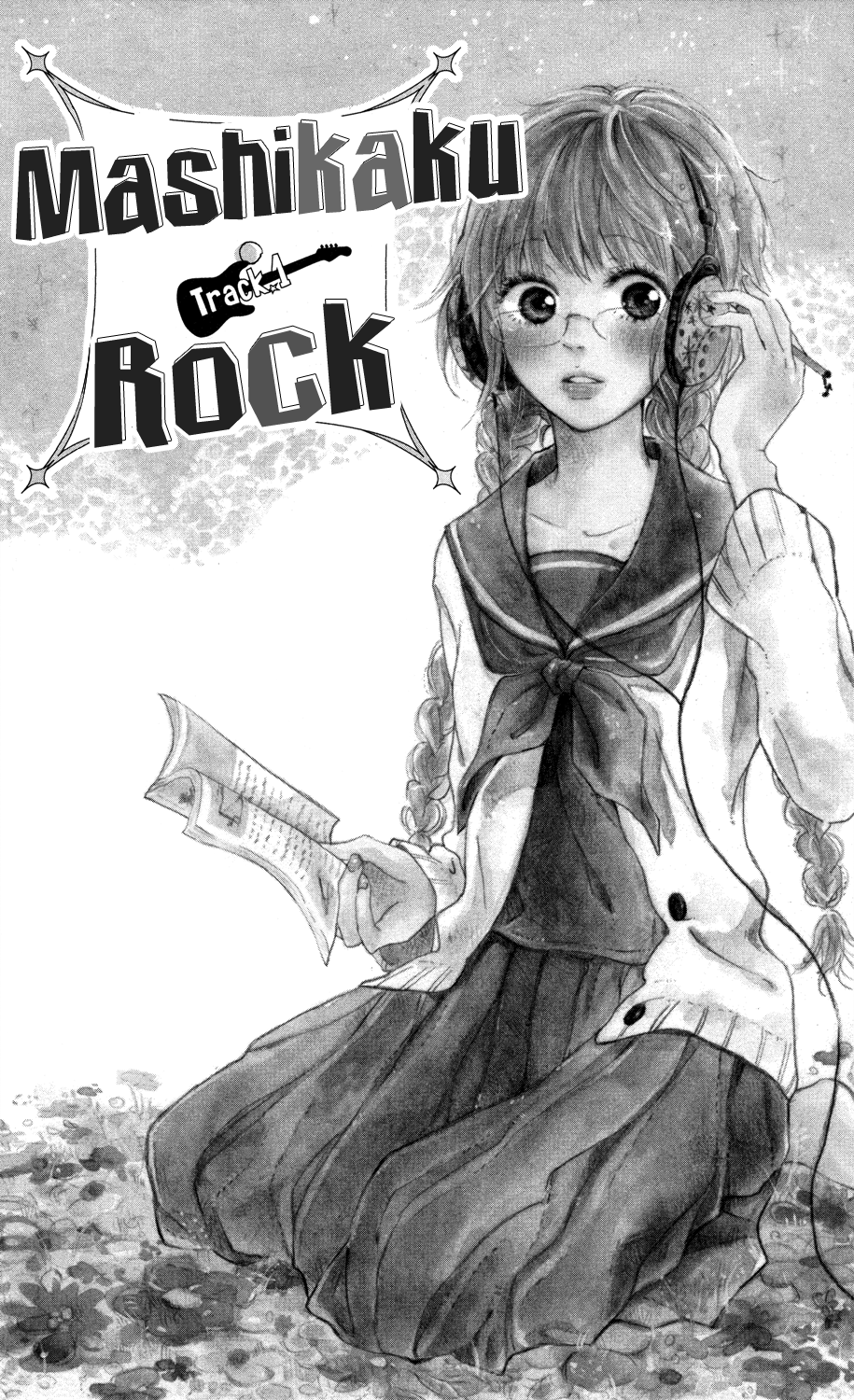 Mashikaku Rock Mashikaku Rock (1) 第5页