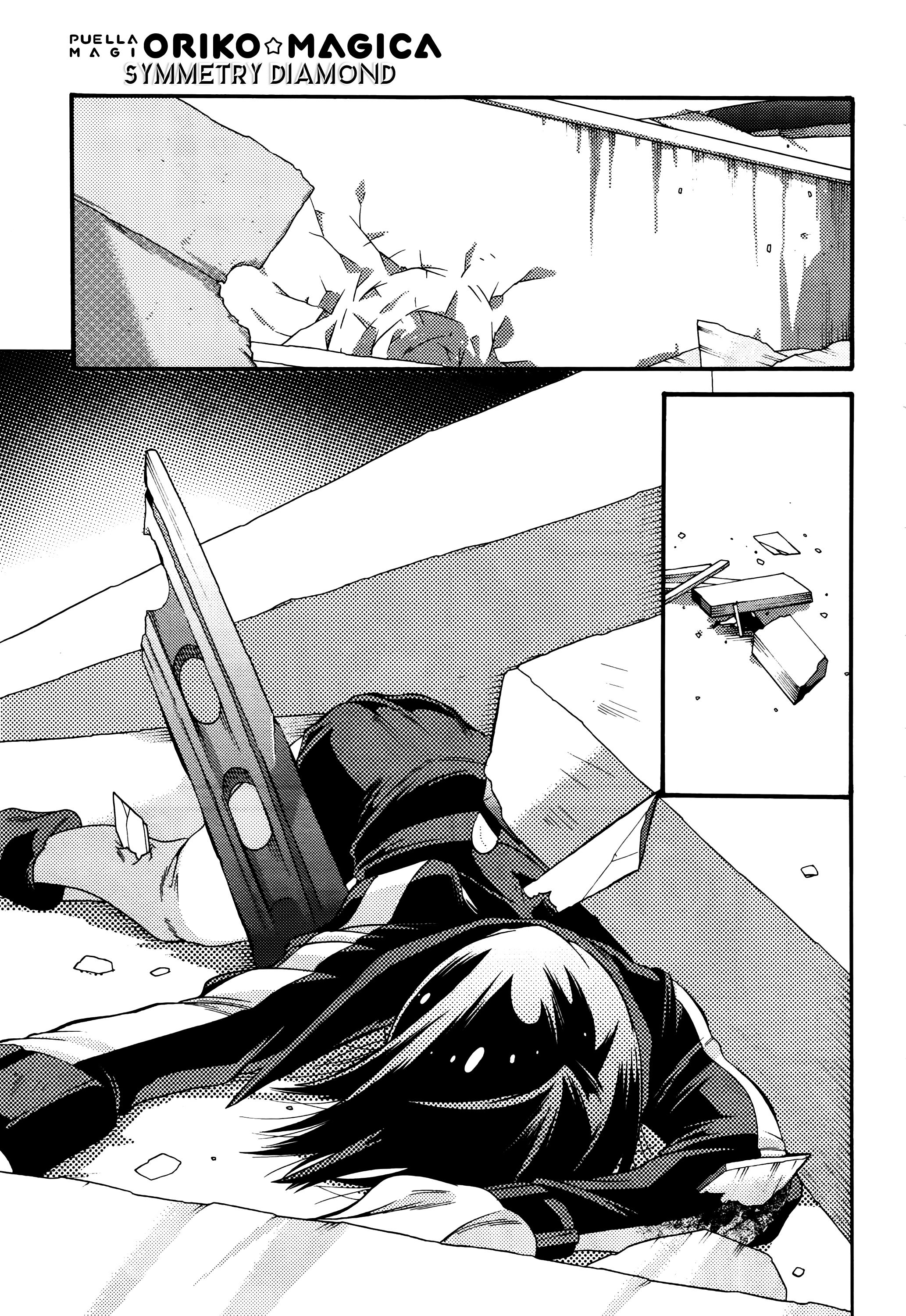 Mahou Shoujo Oriko☆Magica - Betsu Hen Symmetry Diamond: Chapter 2 第11页