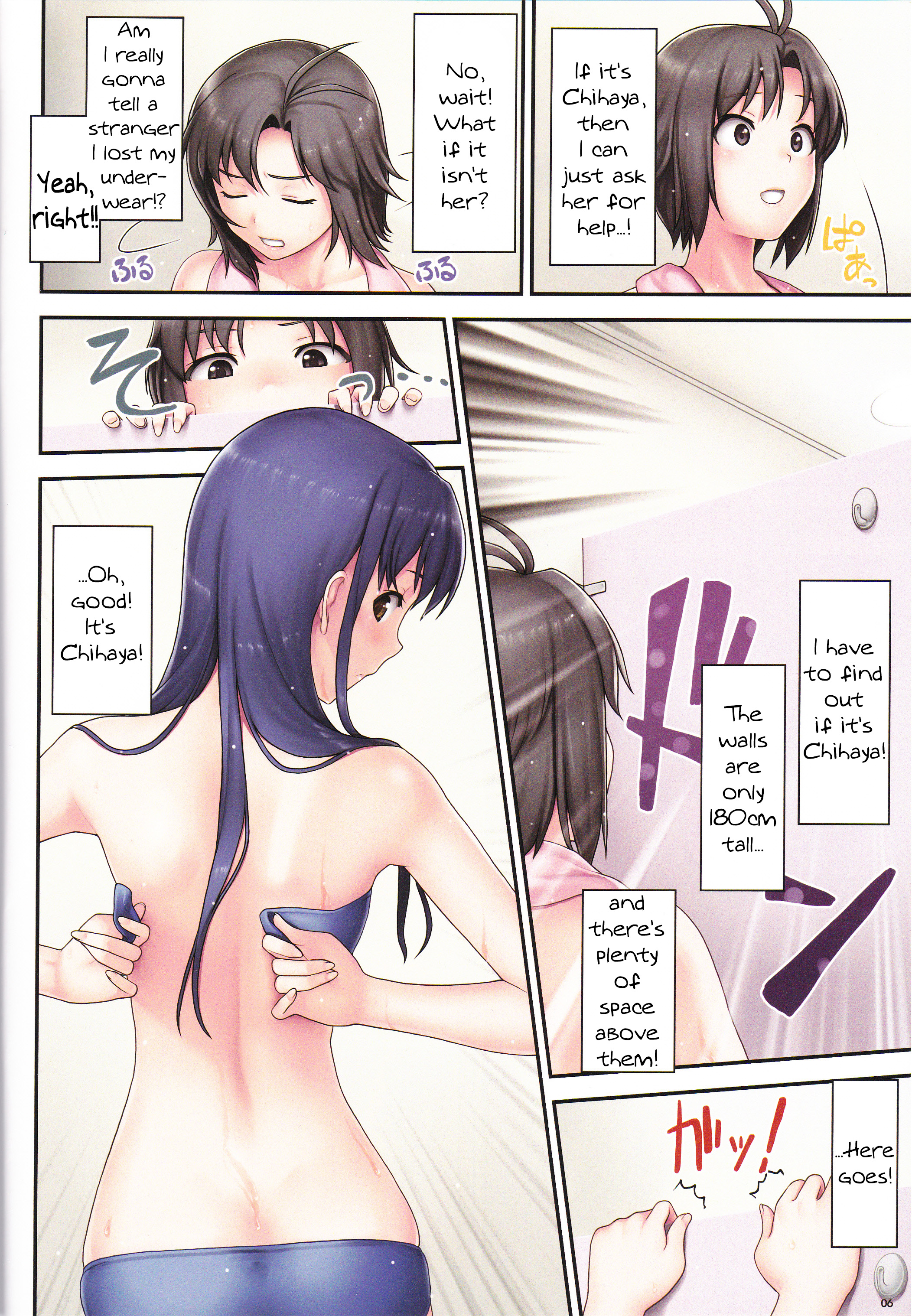 THE iDOLM@STER - PS (Doujinshi) 第6页