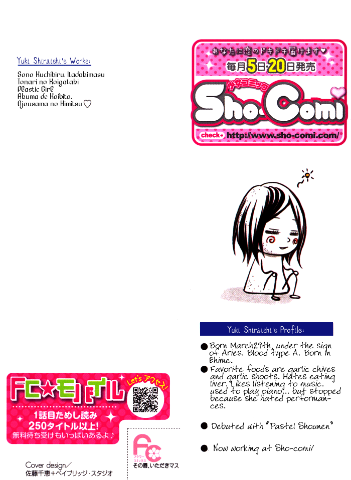 Sono Kuchibiru, Itadakimasu 第2页