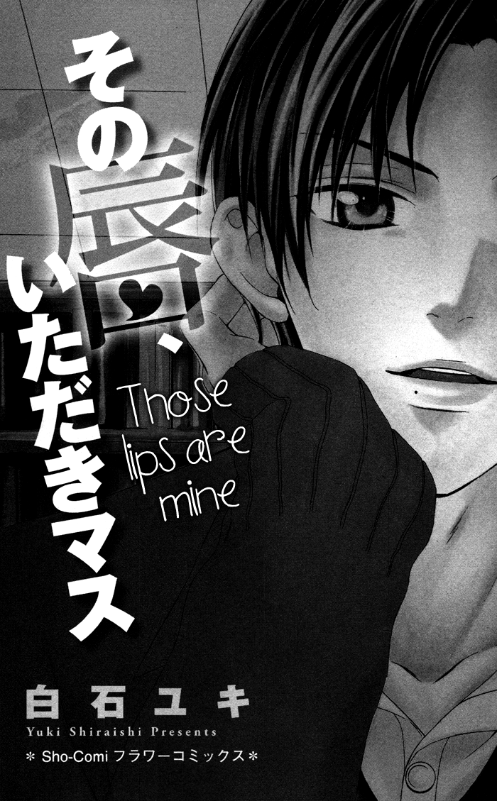 Sono Kuchibiru, Itadakimasu 第4页