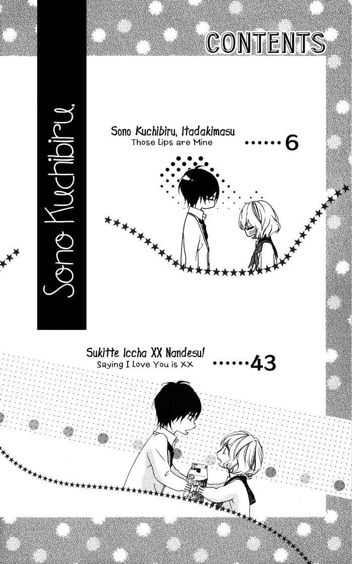 Sono Kuchibiru, Itadakimasu 第5页