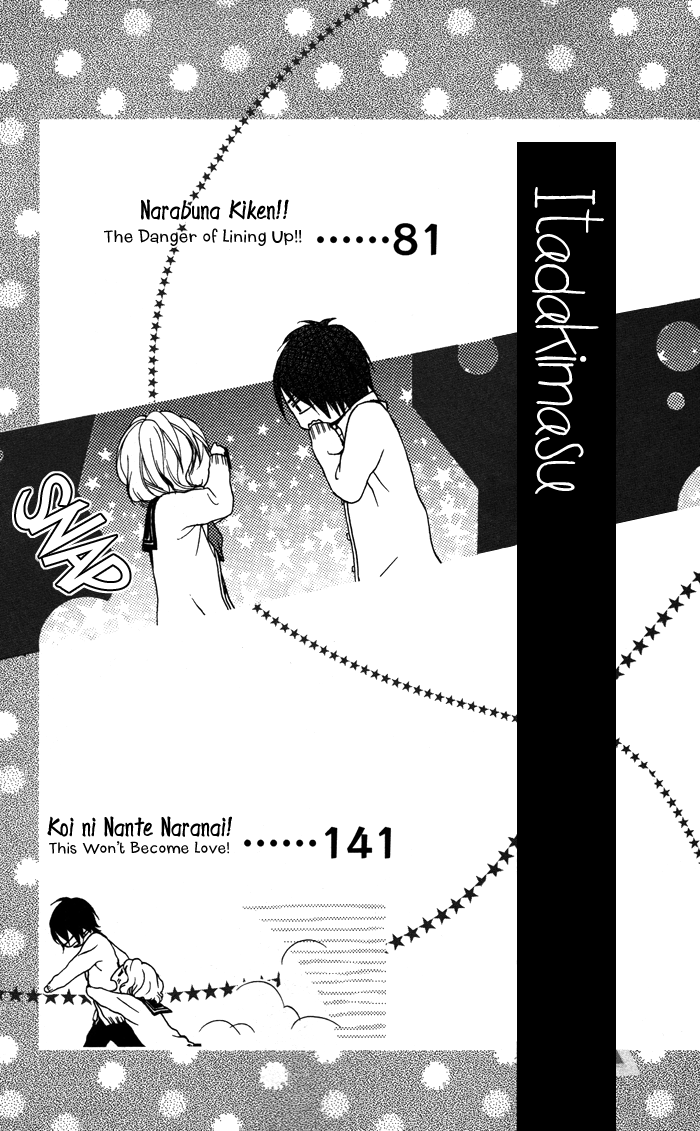 Sono Kuchibiru, Itadakimasu 第6页
